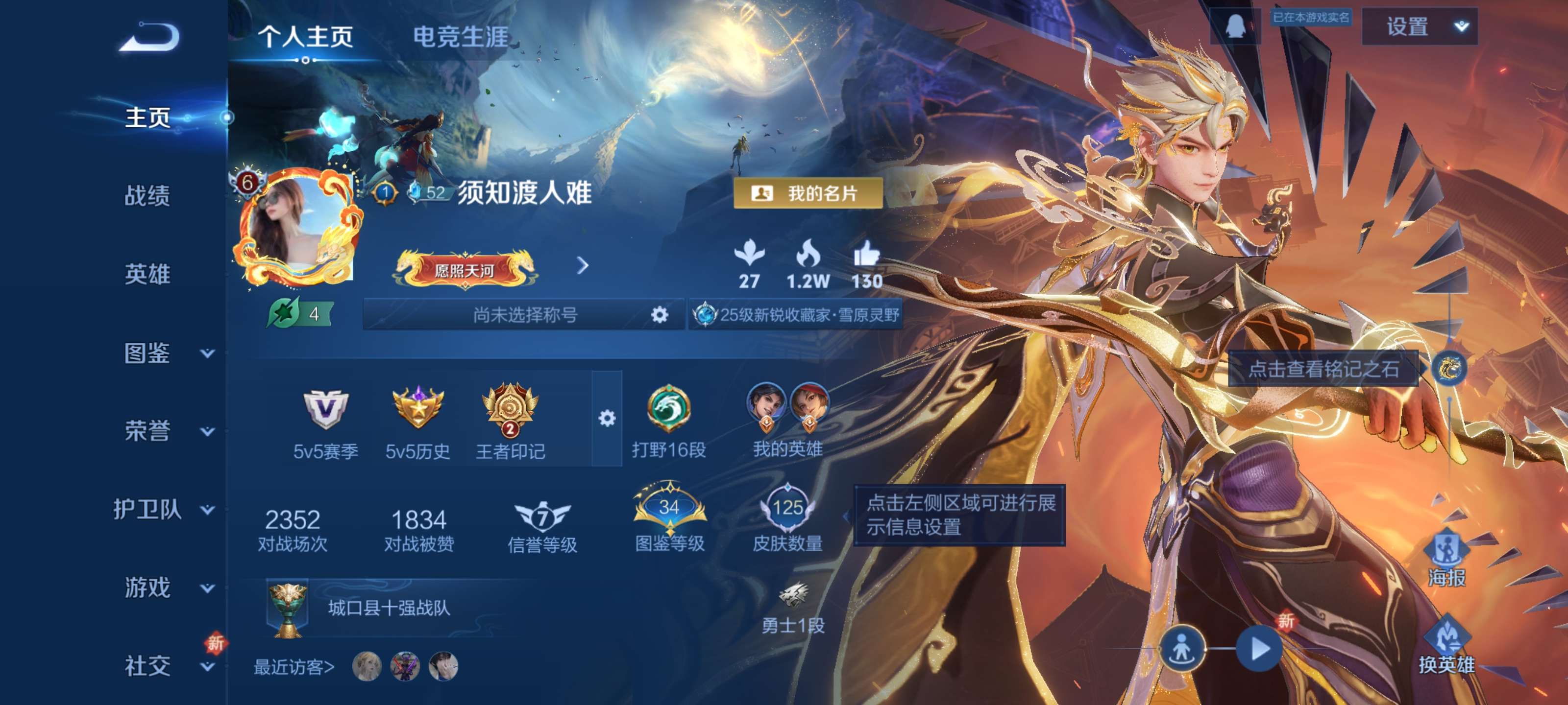 王者荣耀账号安卓QQ蛇年全套【17传说 曜无双 张飞珍品 战士号】安卓QQ/永恒钻石/125皮肤/119英雄/1无双/1