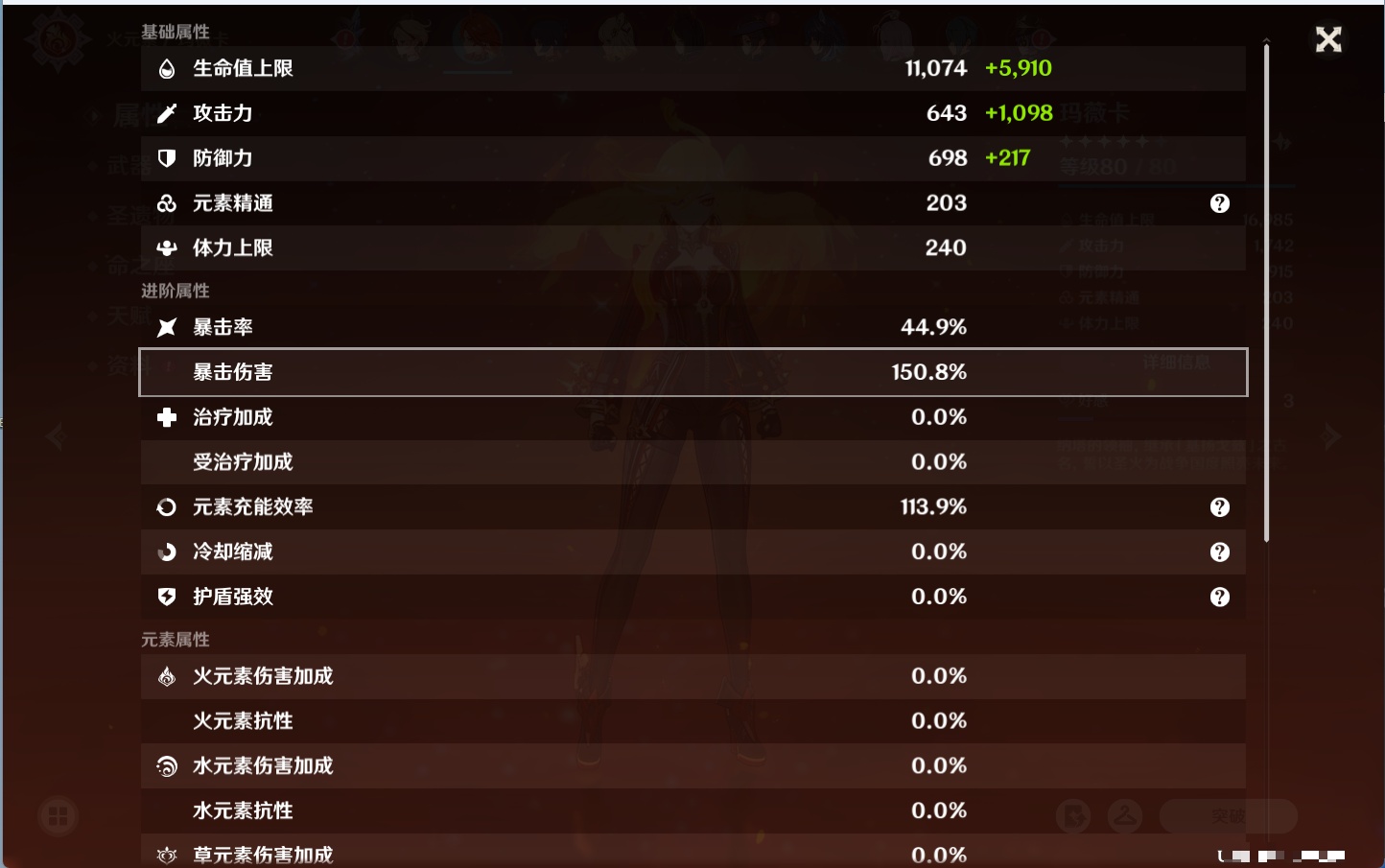 YSMK316175原神账号详情图9 YSMK316175原神账号详情图9