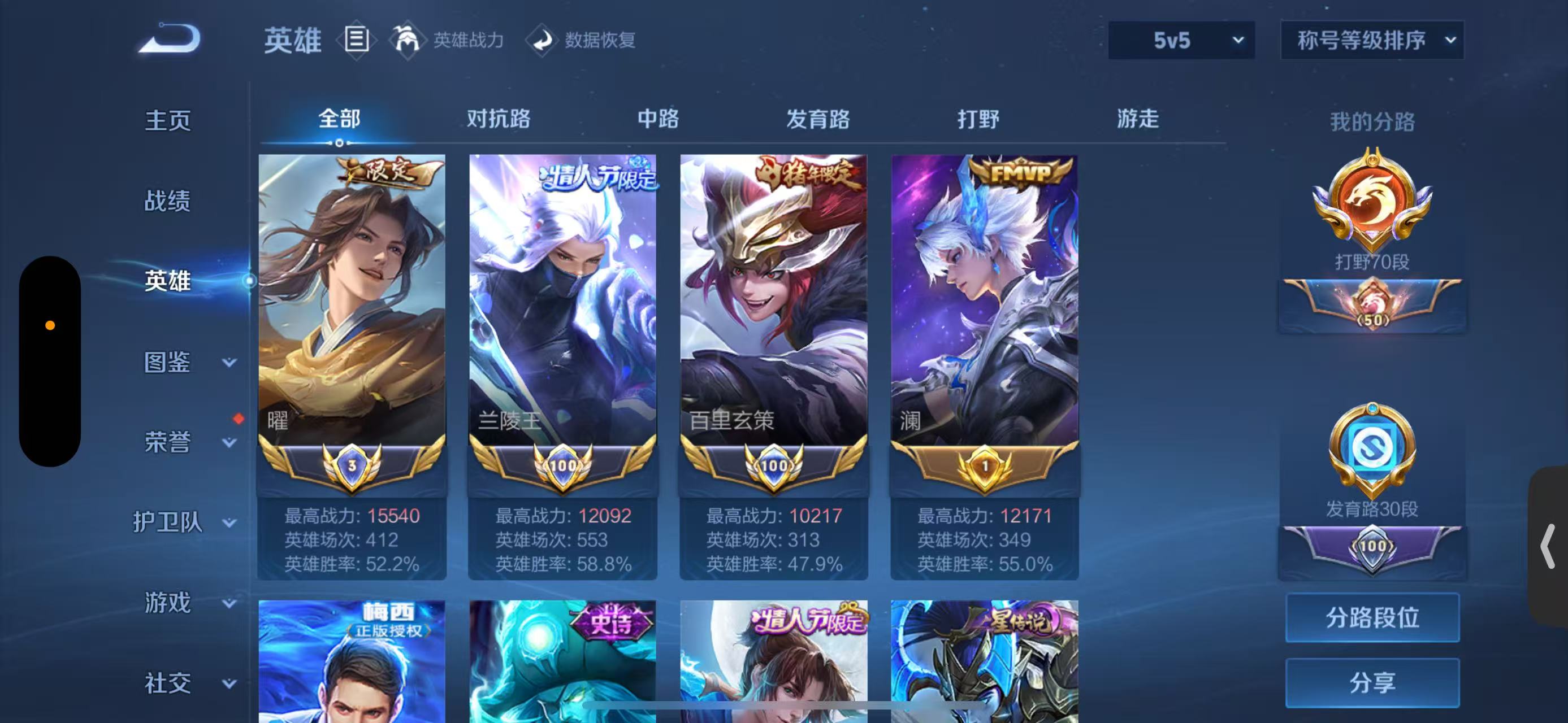 WZCMW3446422王者荣耀账号详情图2