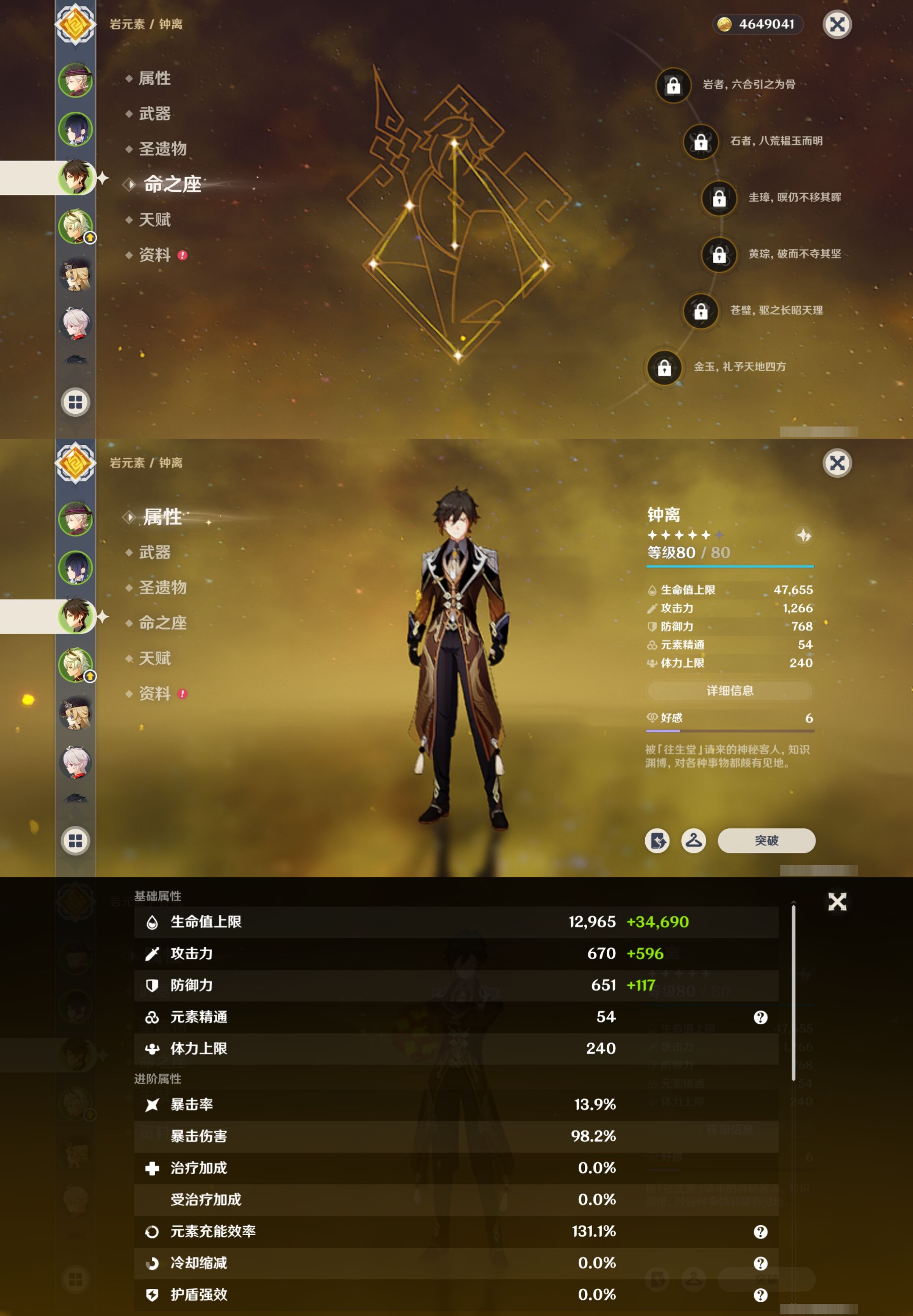 YSMK316174原神账号详情图11 YSMK316174原神账号详情图11