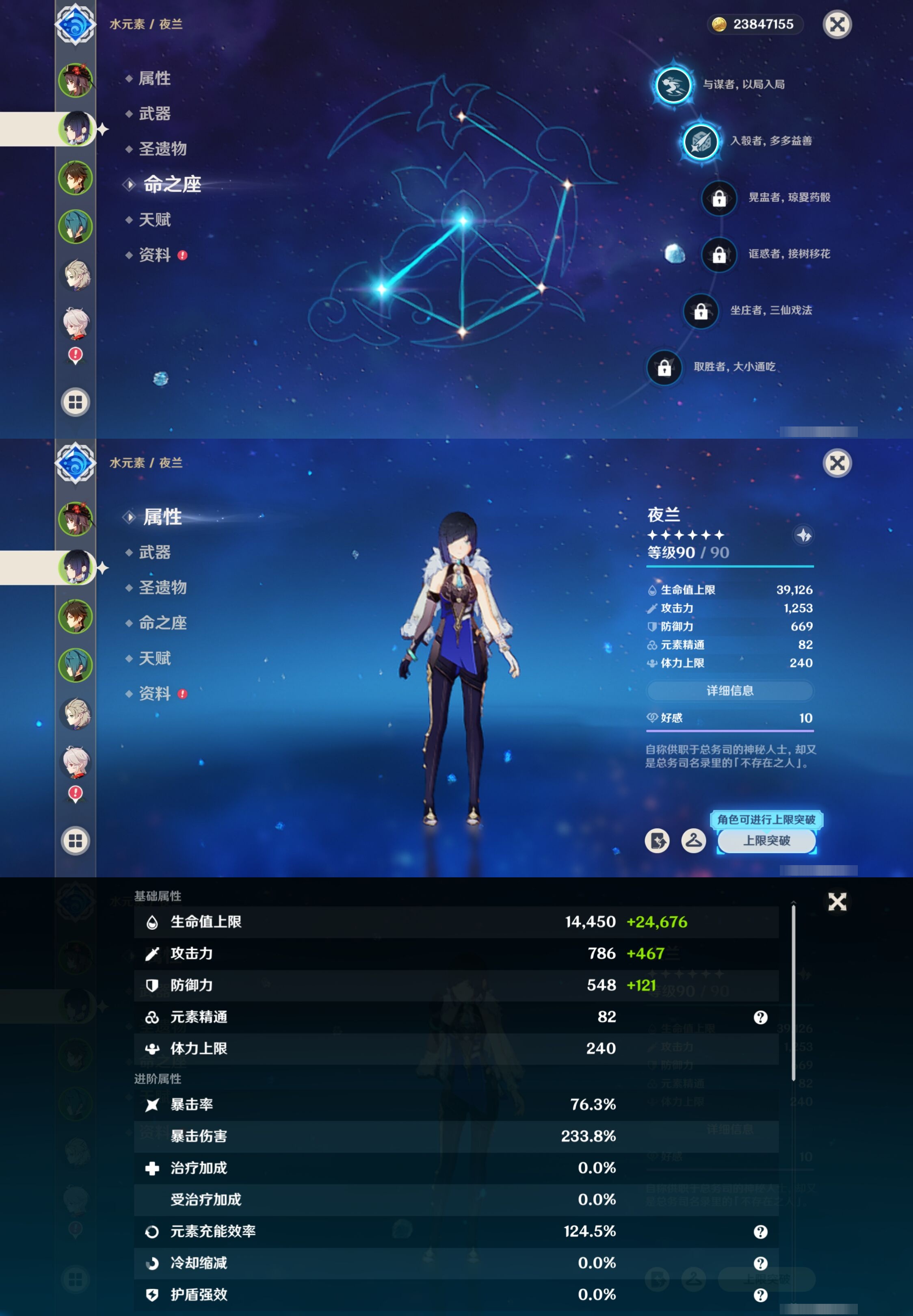 YSMK316225原神账号详情图10 YSMK316225原神账号详情图10