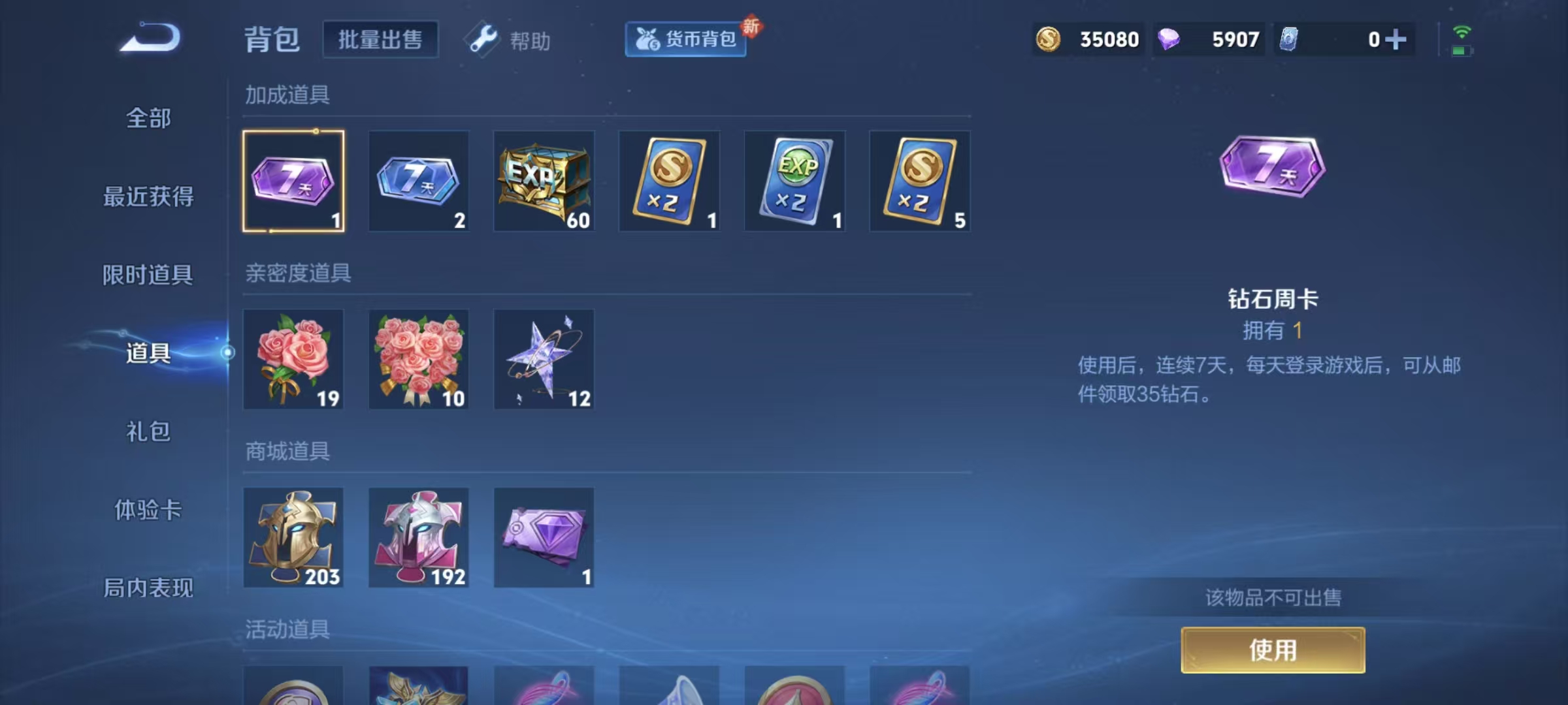 WZCMW3446402王者荣耀账号详情图6