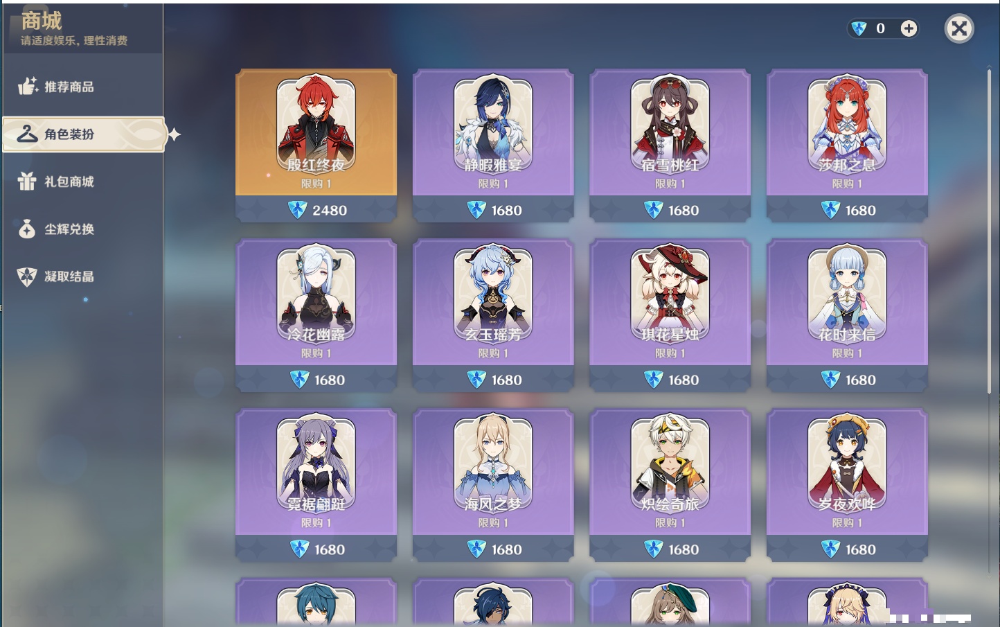 YSMK316227原神账号详情图40 YSMK316227原神账号详情图40