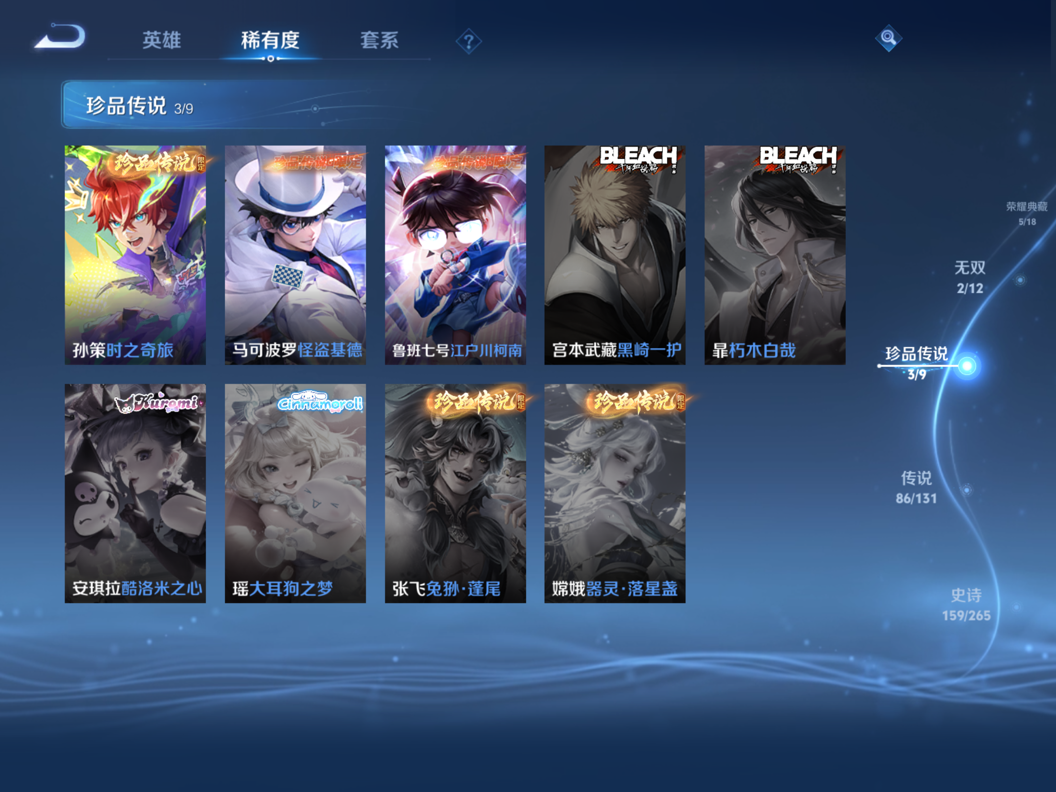 WZCMW424603王者荣耀账号详情图8 WZCMW424603王者荣耀账号详情图8