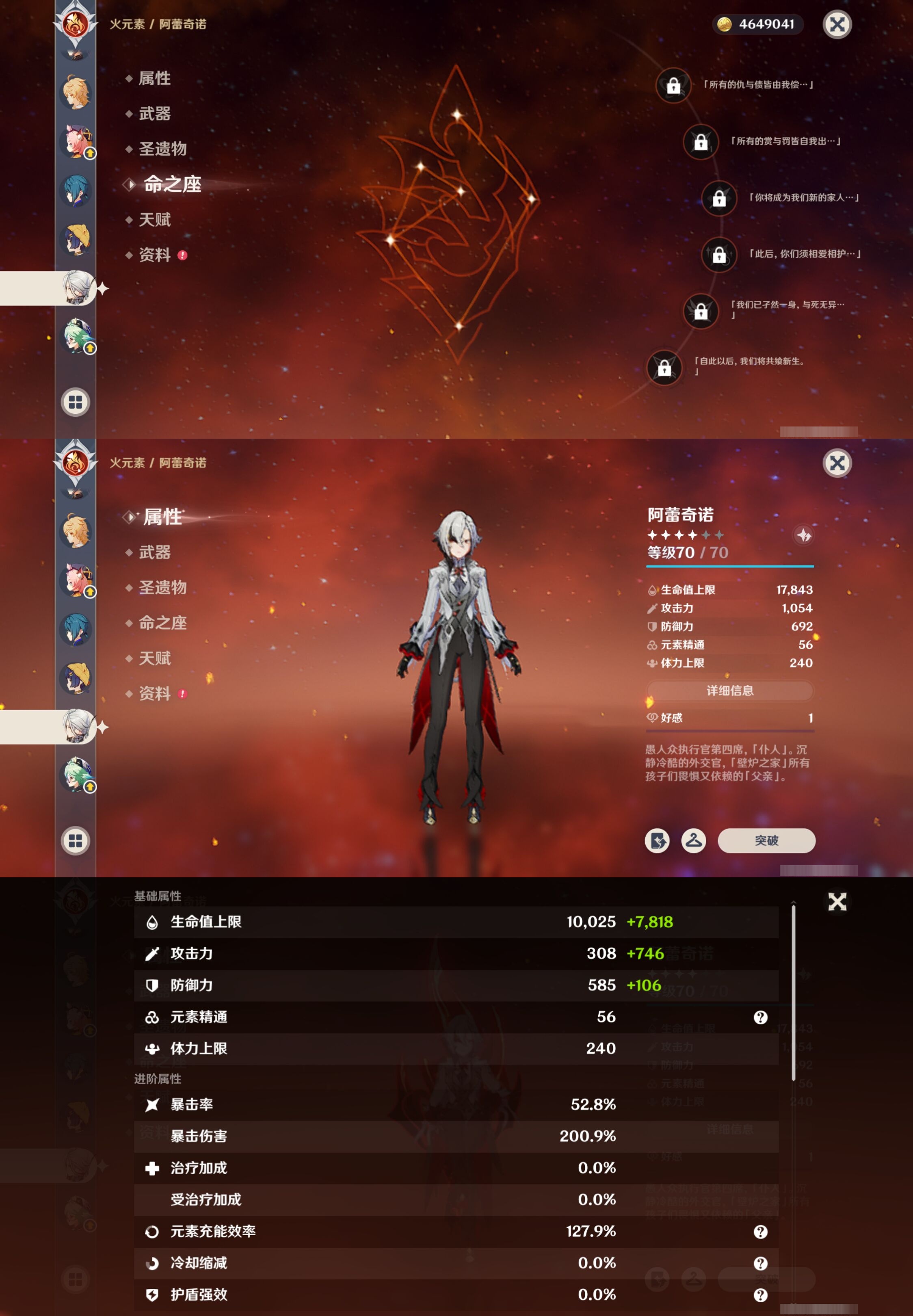 YSMK316174原神账号详情图26 YSMK316174原神账号详情图26