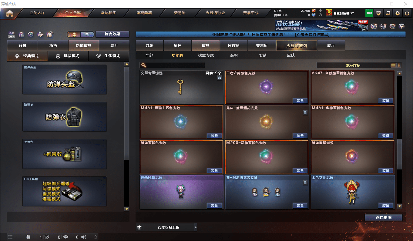 CFCMW374279穿越火线账号详情图24 CFCMW374279穿越火线账号详情图24