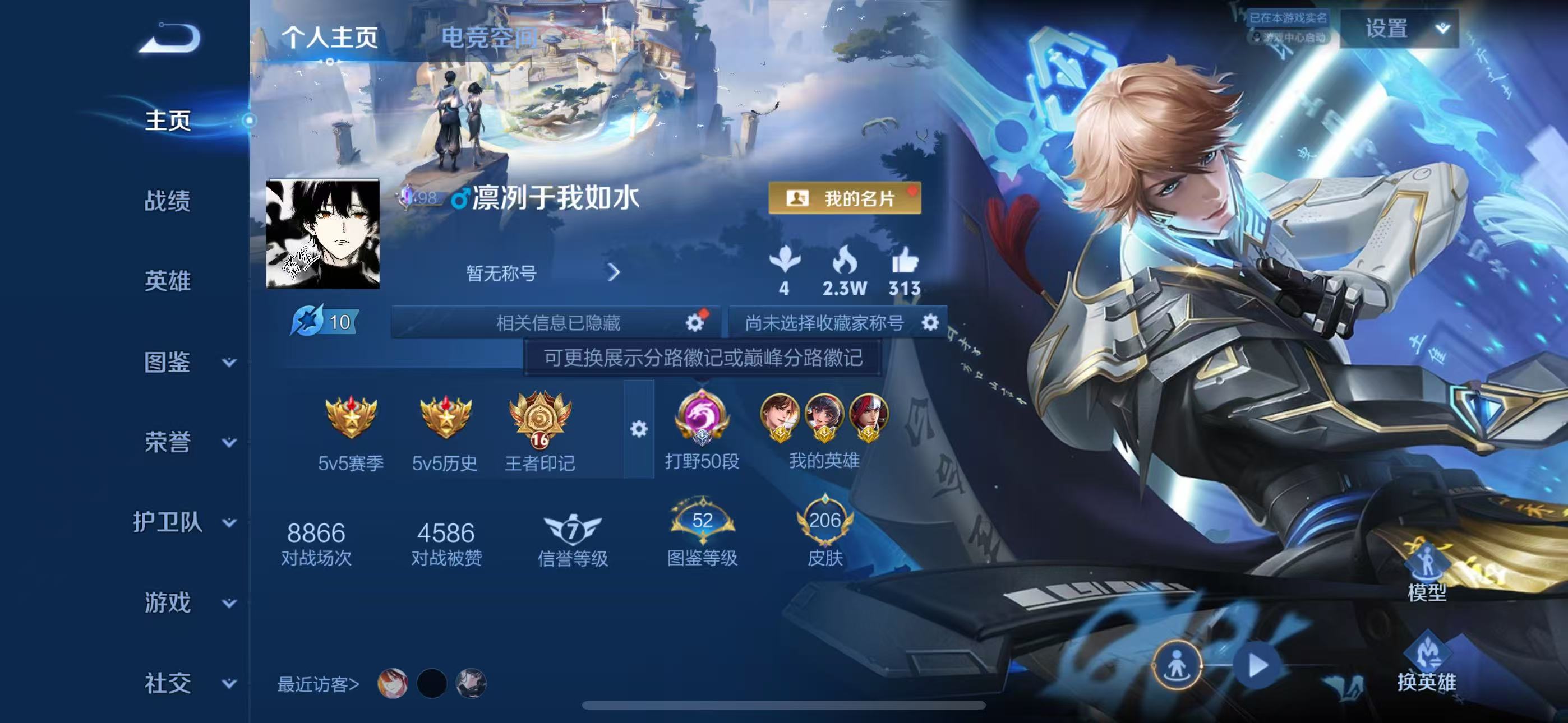 王者荣耀账号苹果QQ123英雄-205皮肤-苹果QQ/至尊星耀/205皮肤/123英雄/2典藏/0珍品无双/0无双/2珍