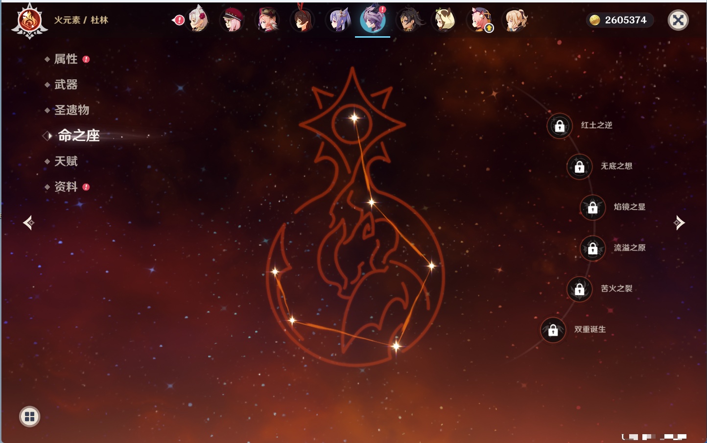 YSMK316175原神账号详情图53 YSMK316175原神账号详情图53