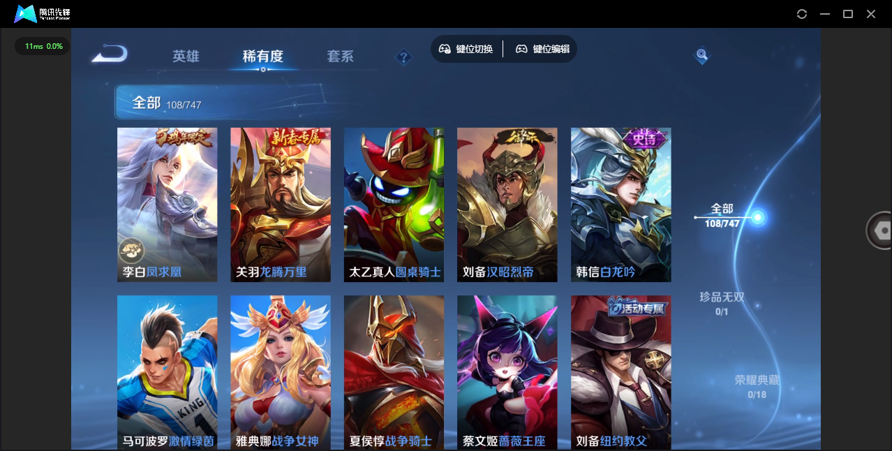 WZCMW3430854王者荣耀账号详情图11 WZCMW3430854王者荣耀账号详情图11