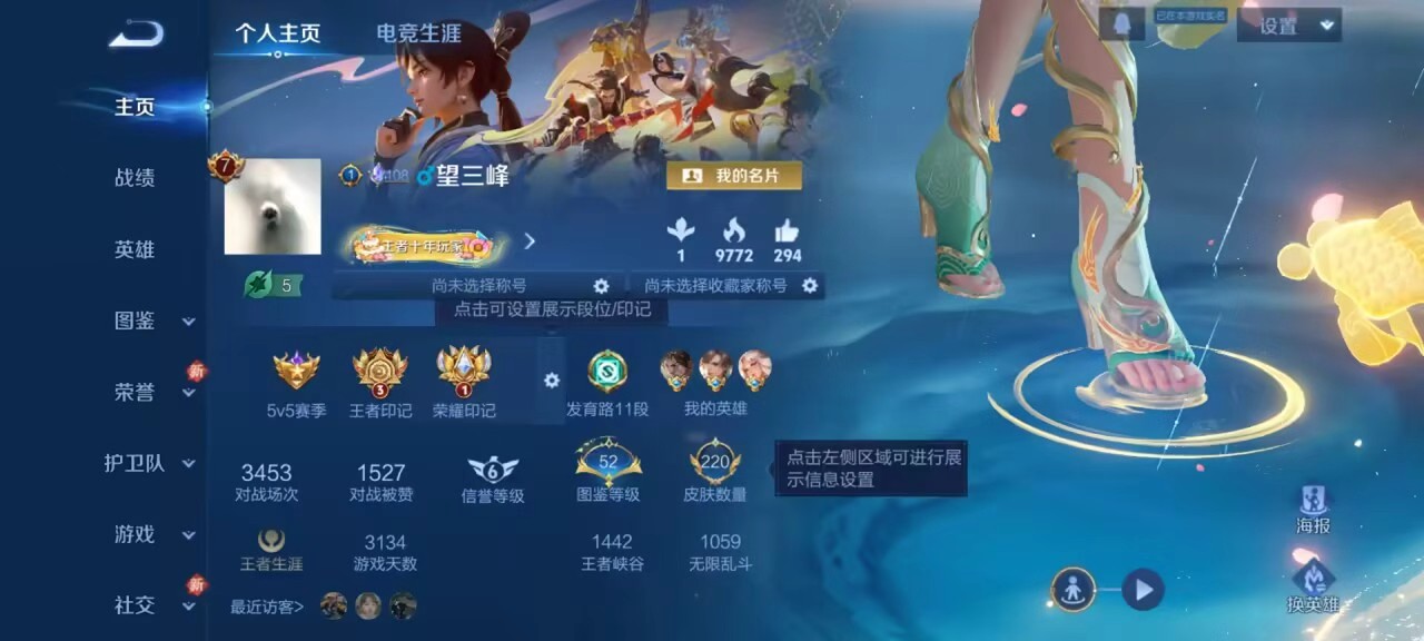 WZCMW415649王者荣耀账号详情图2