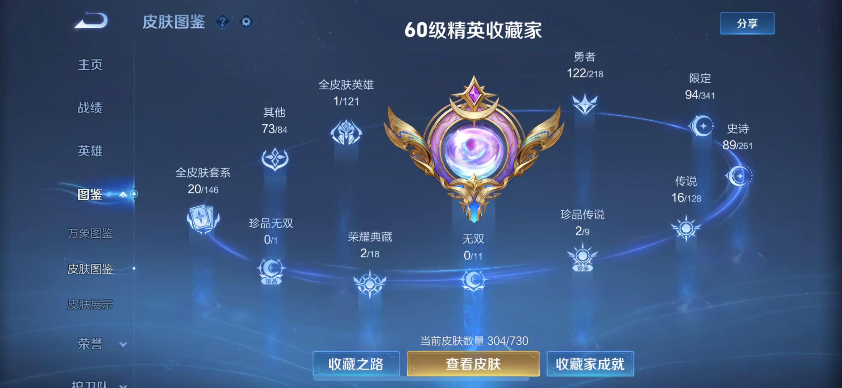 WZCMW3446424王者荣耀账号详情图6