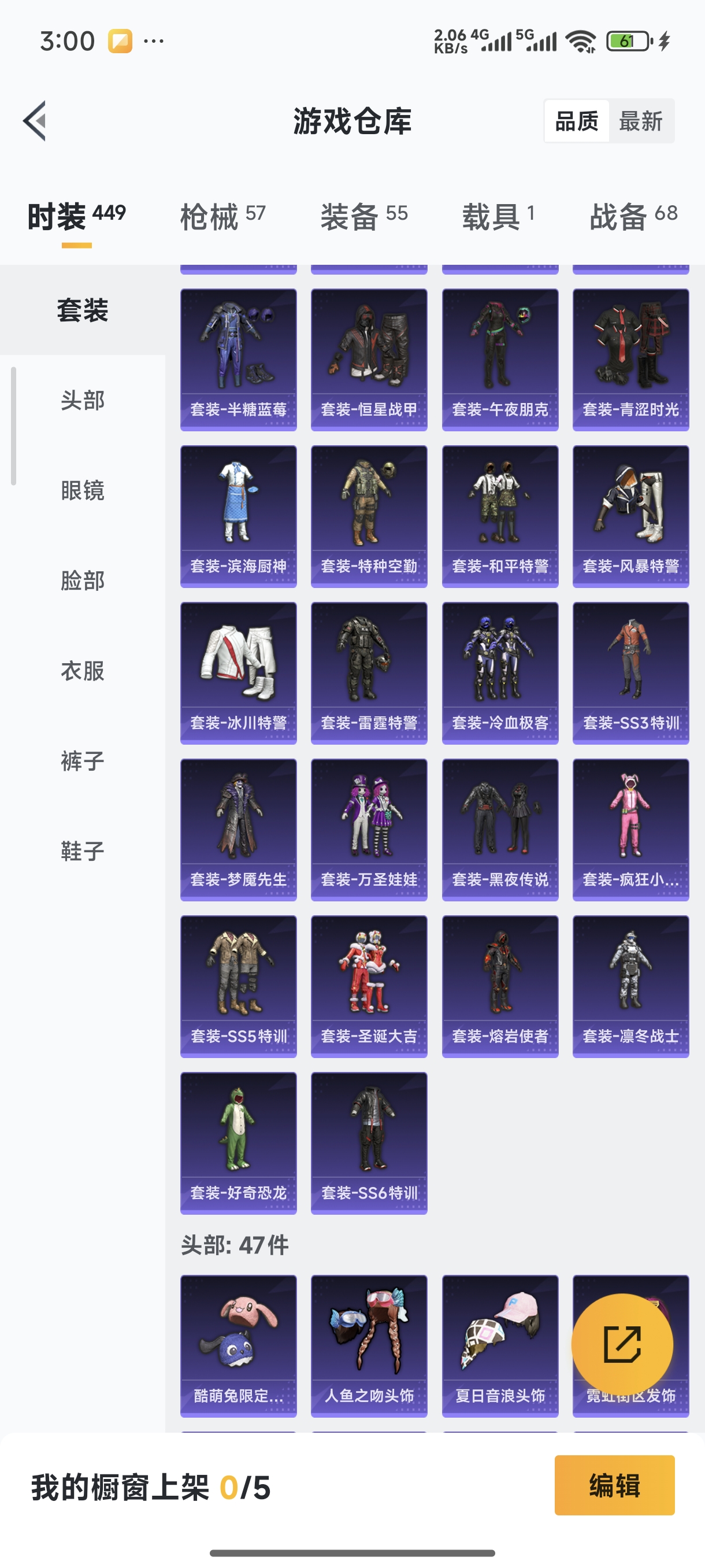 WZCMW3430854王者荣耀账号详情图22 WZCMW3430854王者荣耀账号详情图22