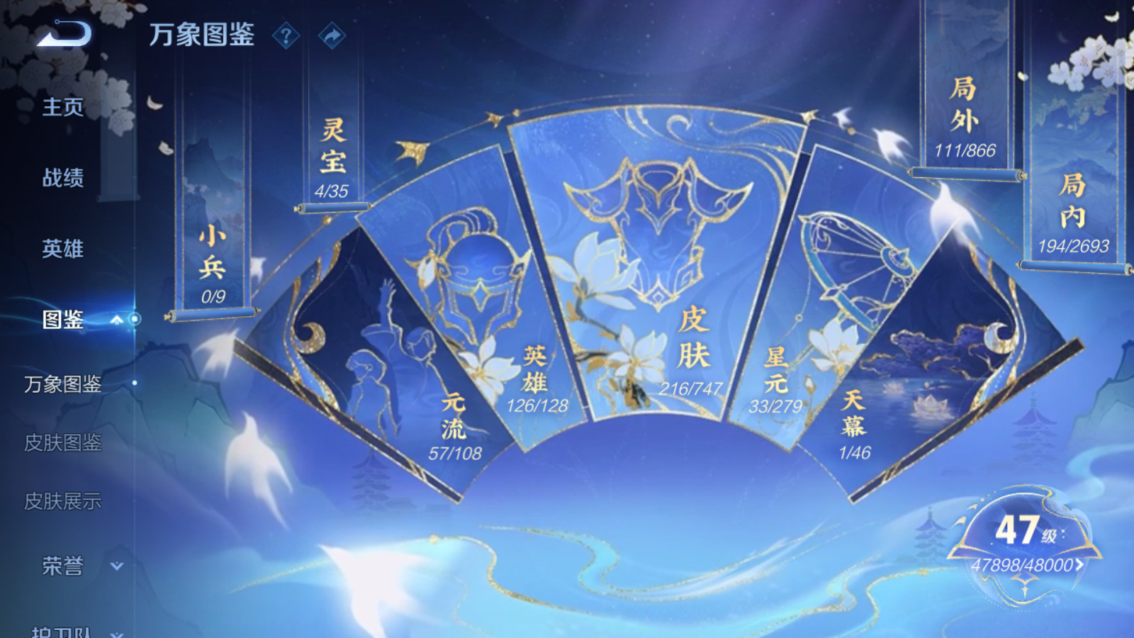 WZCMW424604王者荣耀账号详情图4