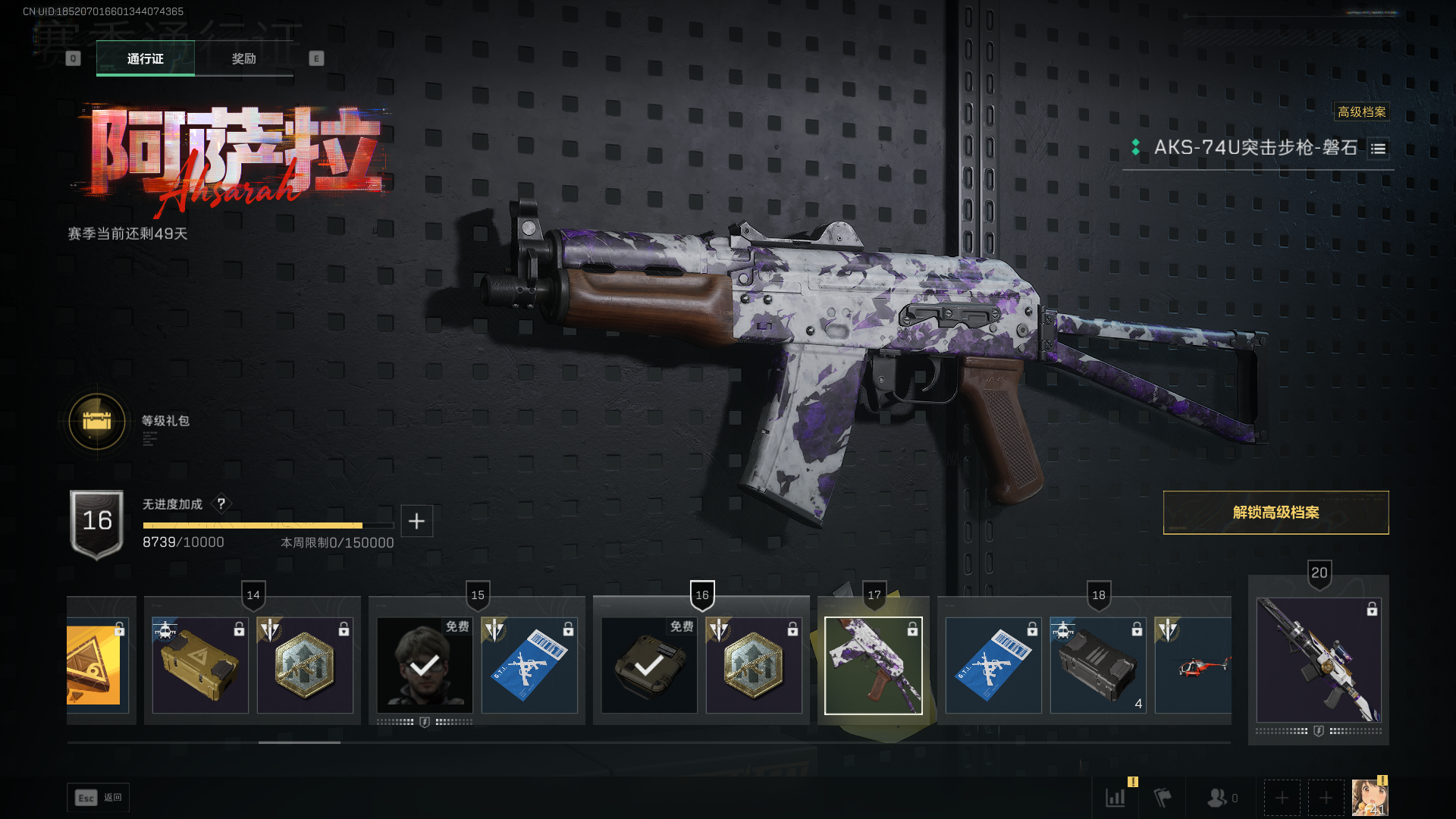 SJZCMW387594三角洲行动账号详情图14 SJZCMW387594三角洲行动账号详情图14