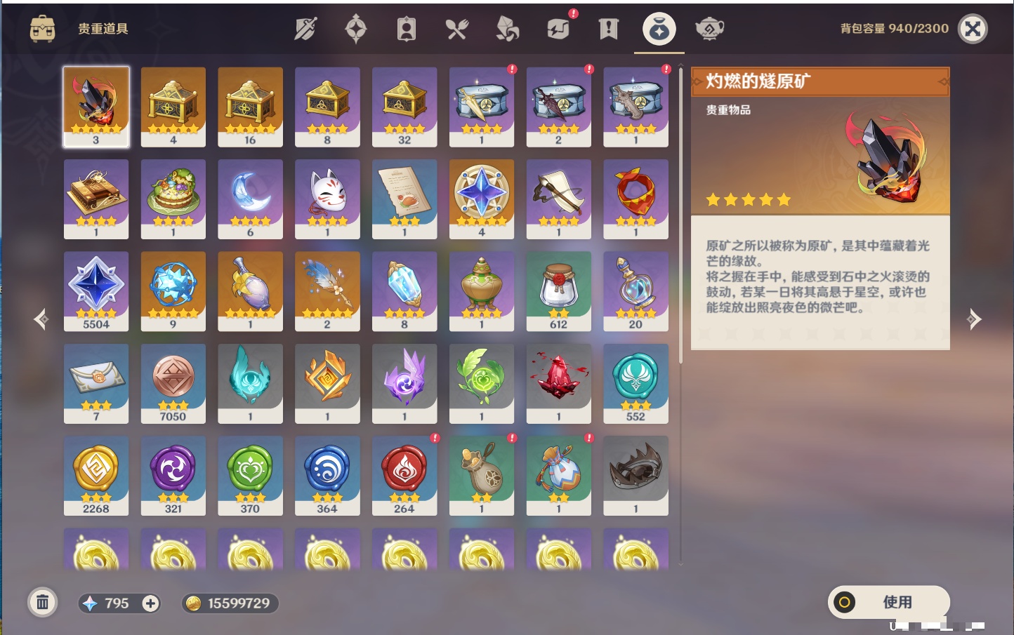 YSMK316226原神账号详情图7