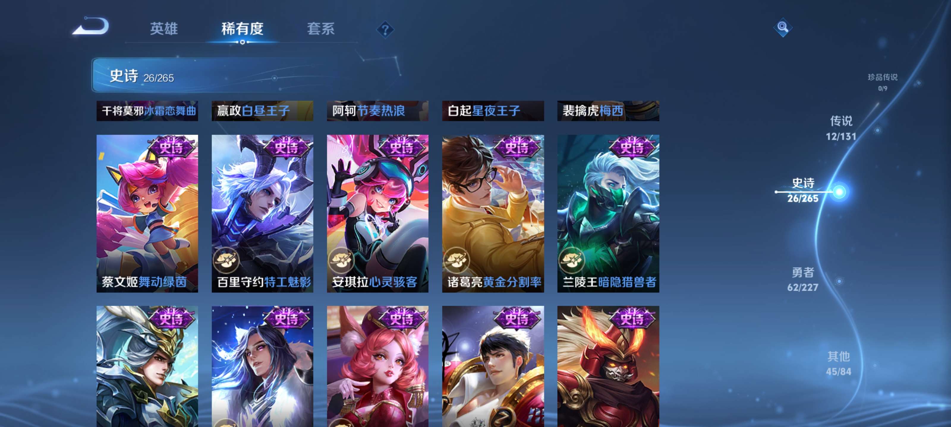 WZZM3438850王者荣耀账号详情图9 WZZM3438850王者荣耀账号详情图9