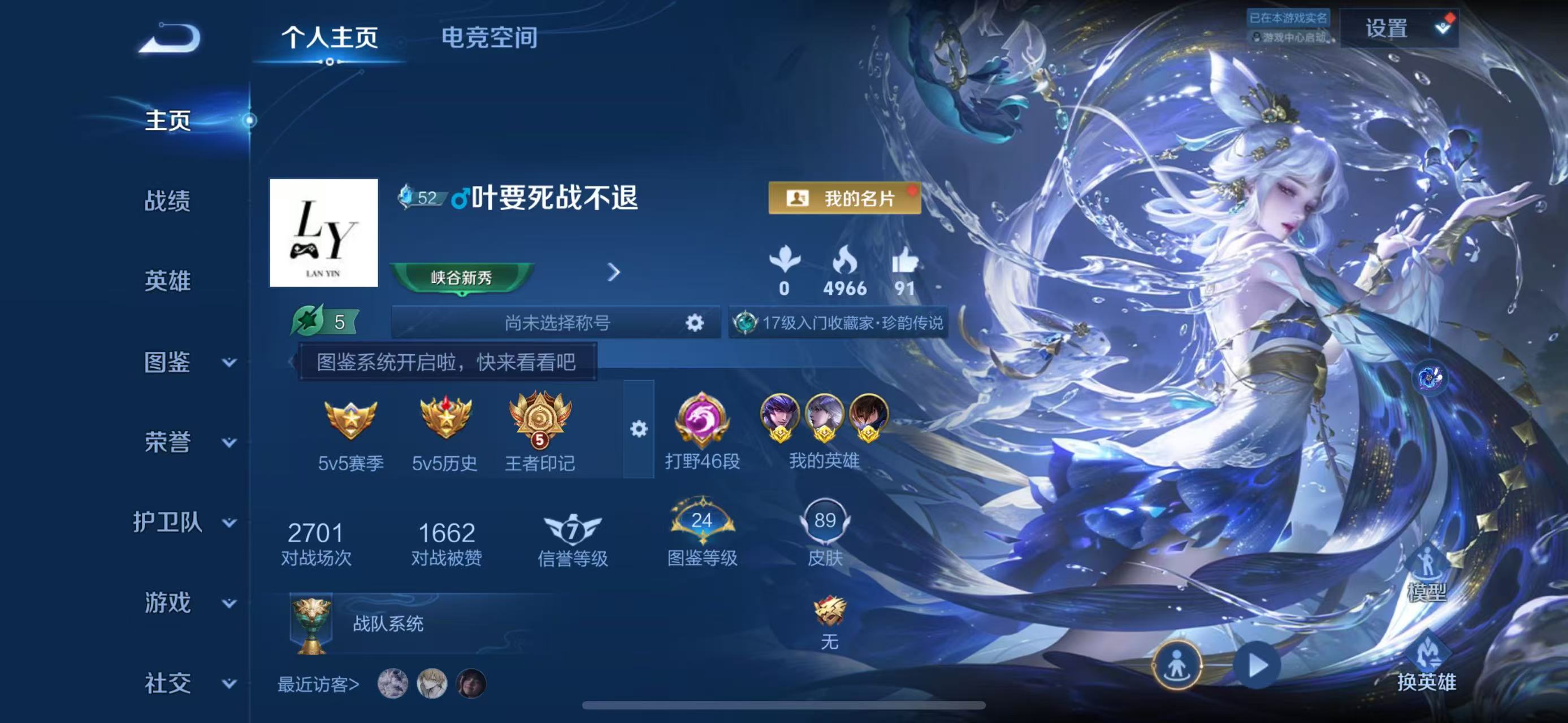 王者荣耀账号苹果QQ103英雄-89皮肤-苹果QQ/最强王者/89皮肤/103英雄/0典藏/0珍品无双/0无双/1珍品传