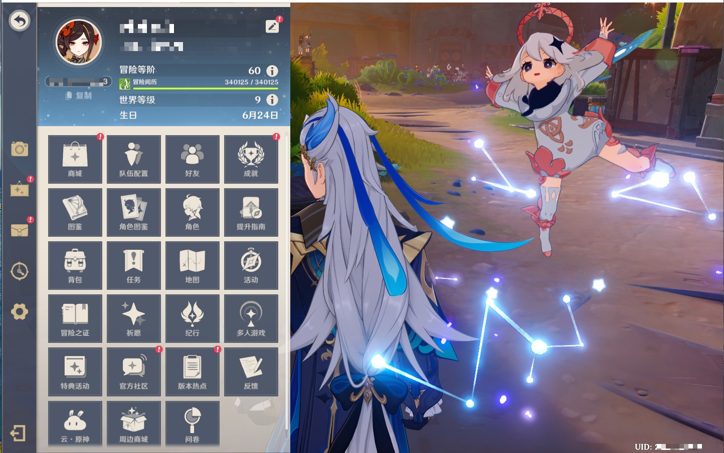 YSMK316226原神账号详情图24