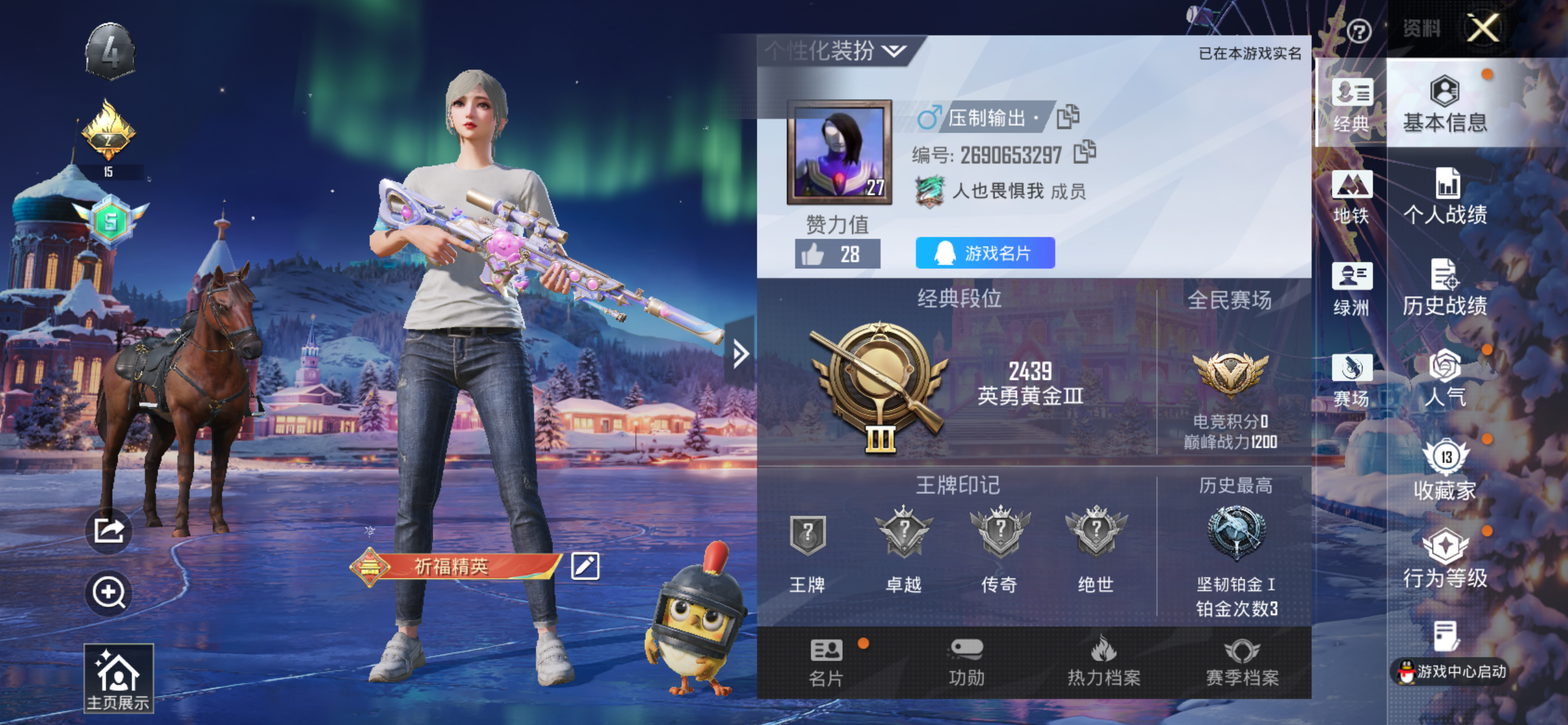 HPSJ3428137和平精英账号详情图2 HPSJ3428137和平精英账号详情图2