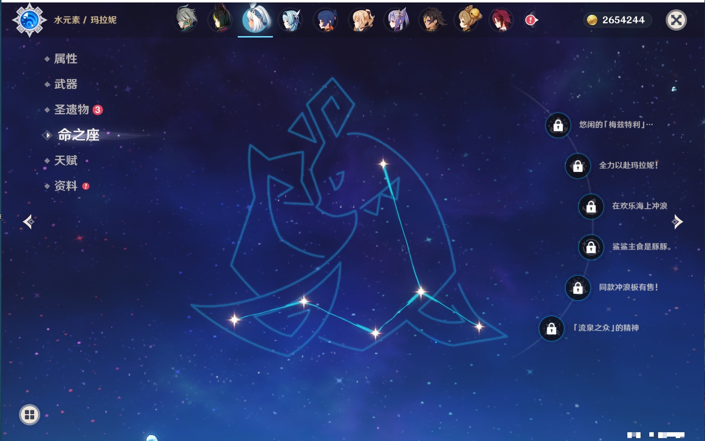 YSMK316227原神账号详情图42 YSMK316227原神账号详情图42