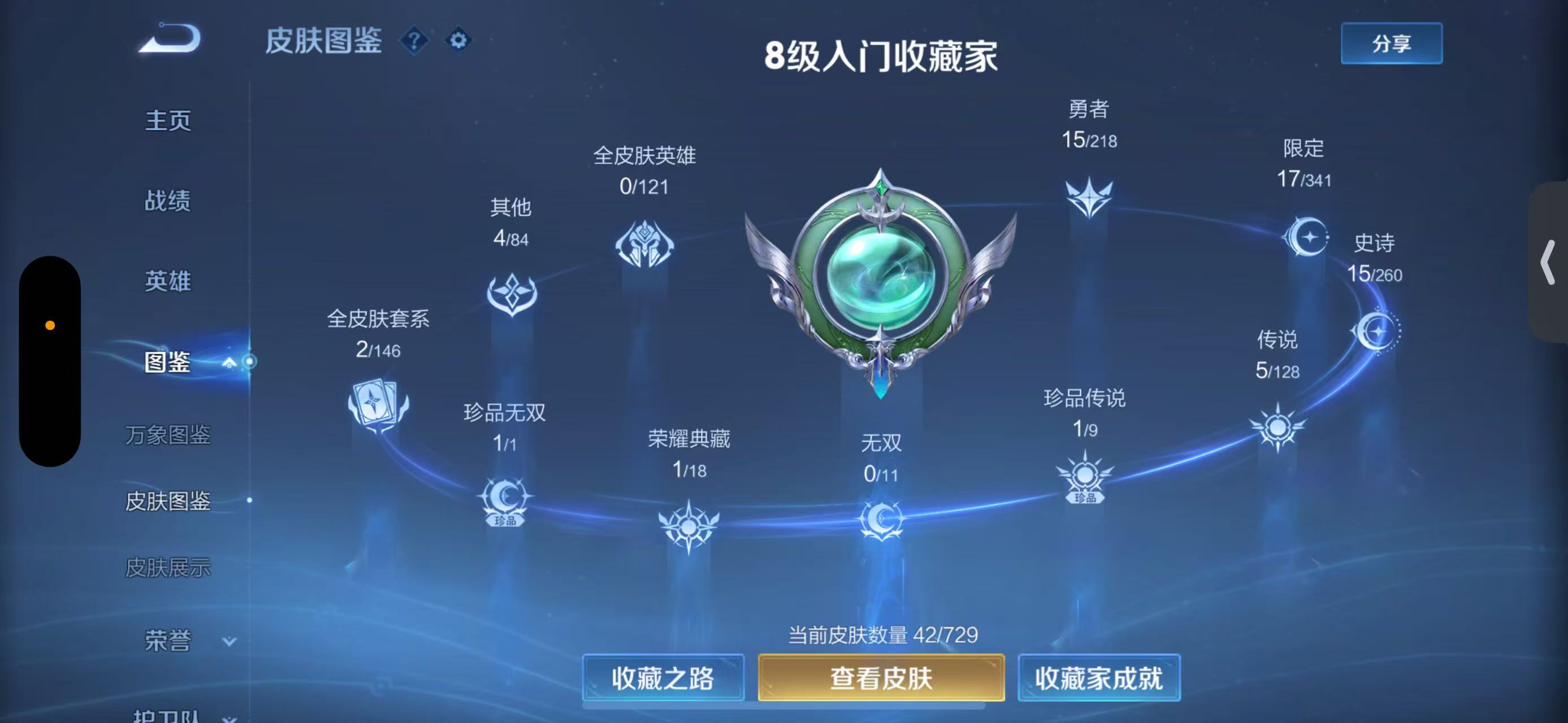 WZCMW3446400王者荣耀账号详情图4