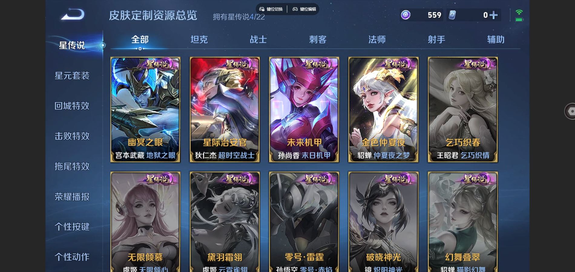 WZCMW424608王者荣耀账号详情图11