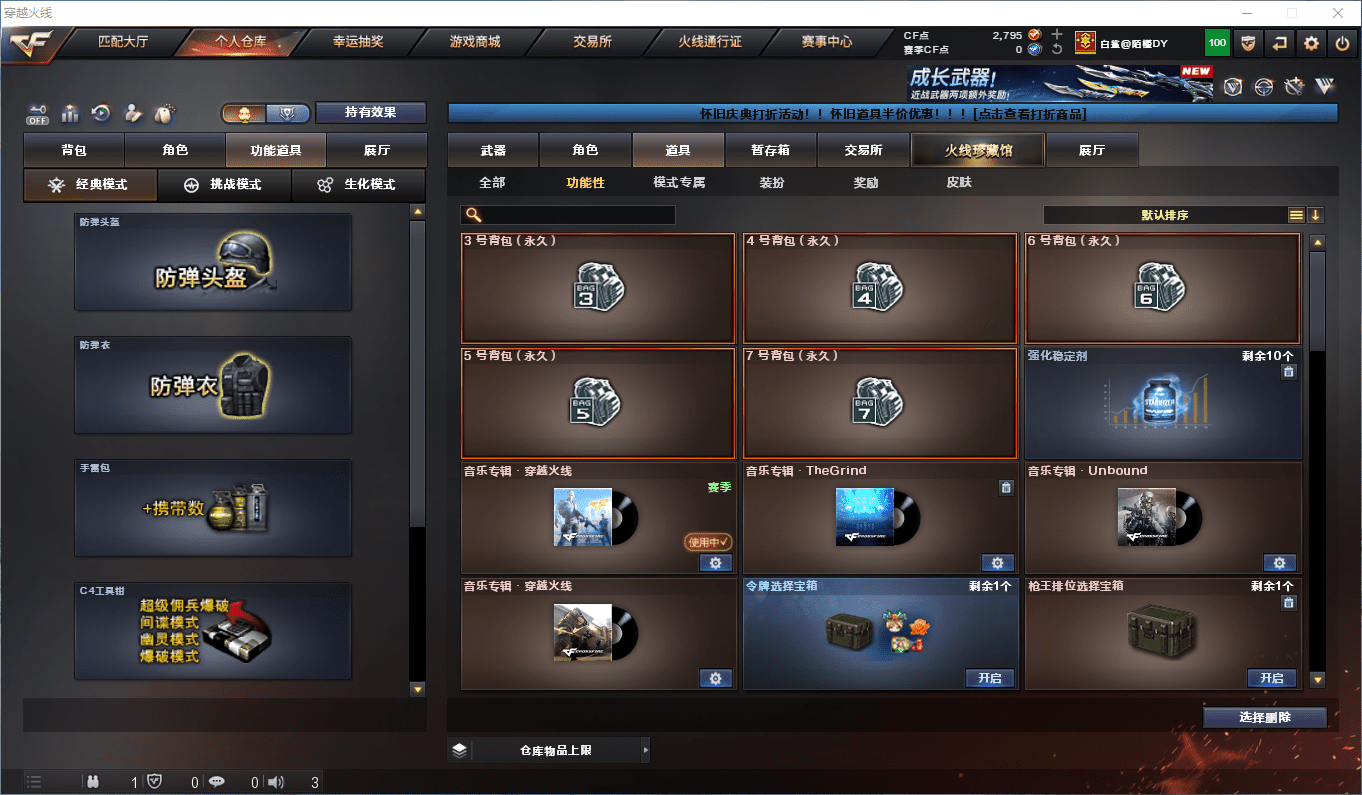 CFCMW374279穿越火线账号详情图22 CFCMW374279穿越火线账号详情图22