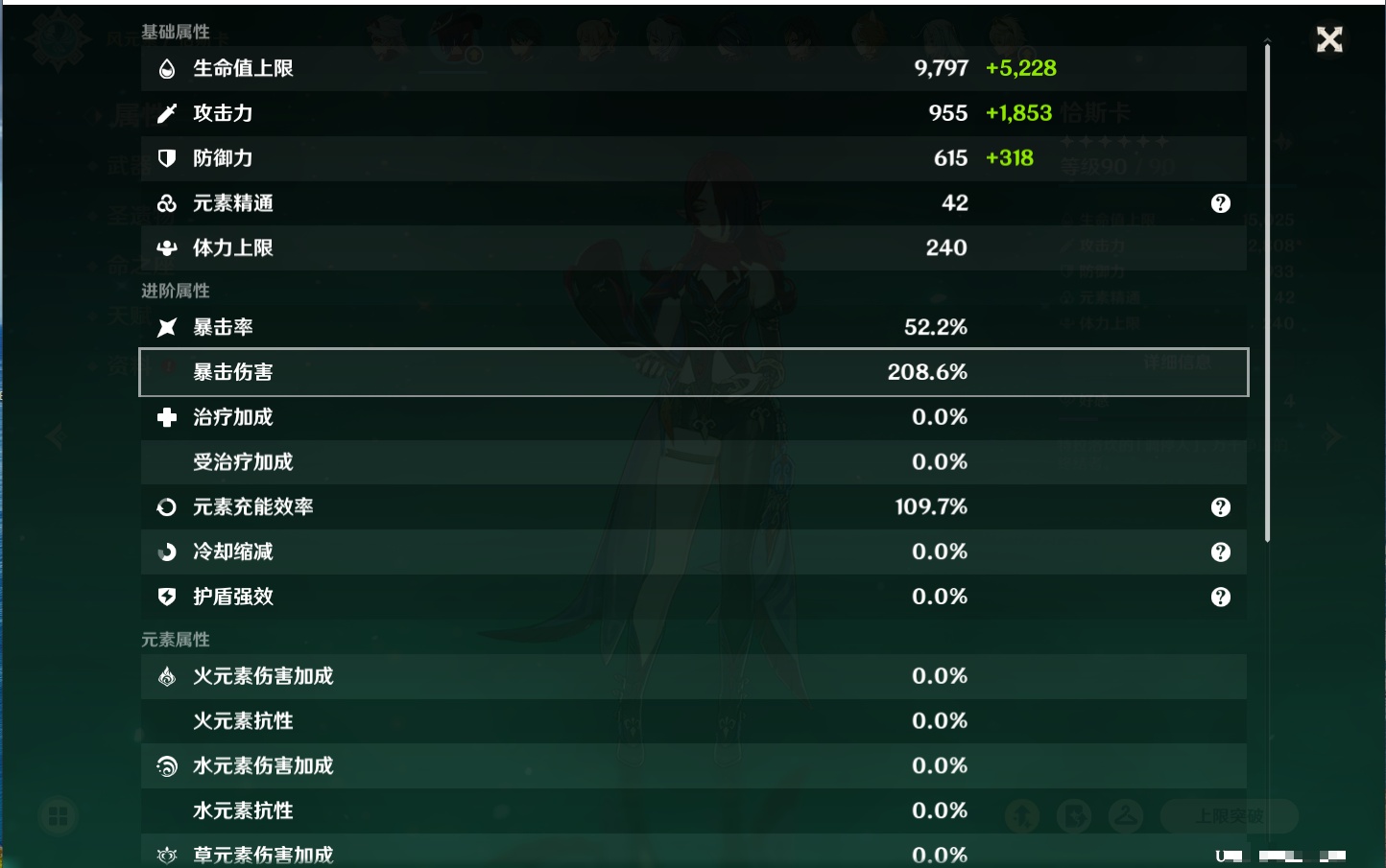 YSMK316226原神账号详情图56