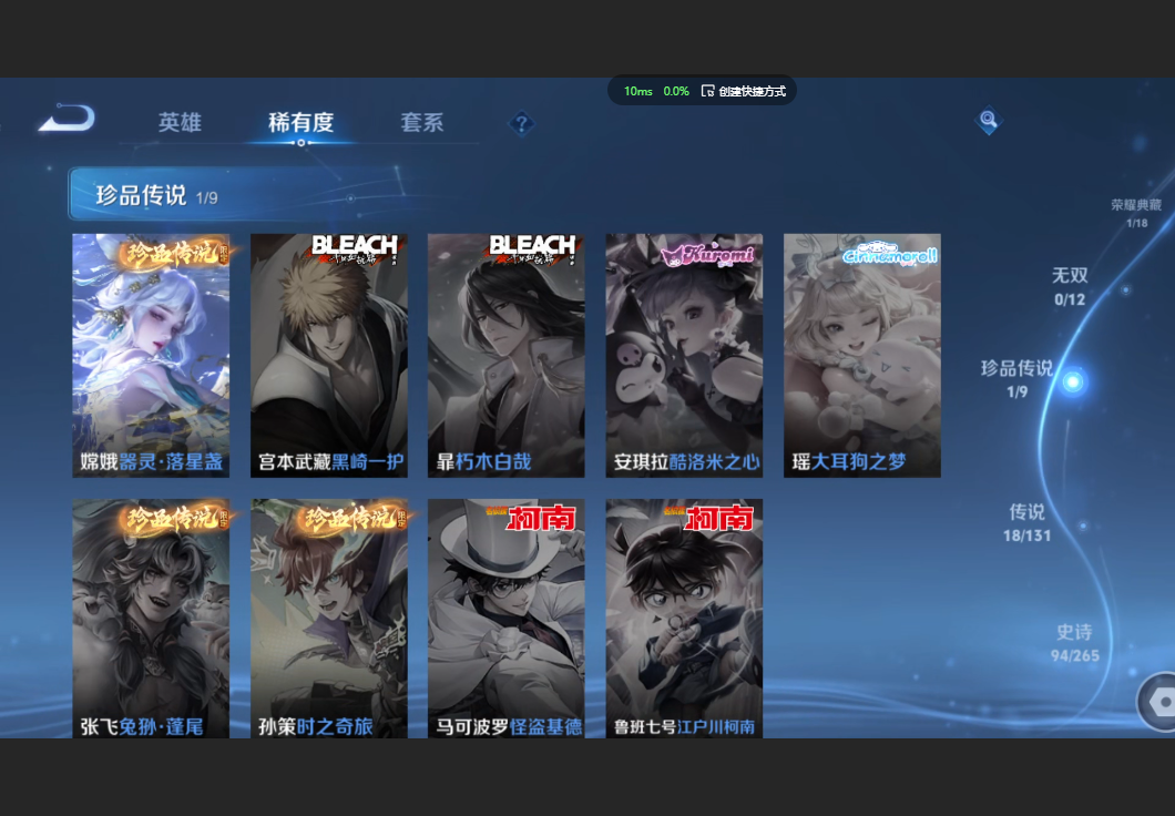 WZZM3438816王者荣耀账号详情图4