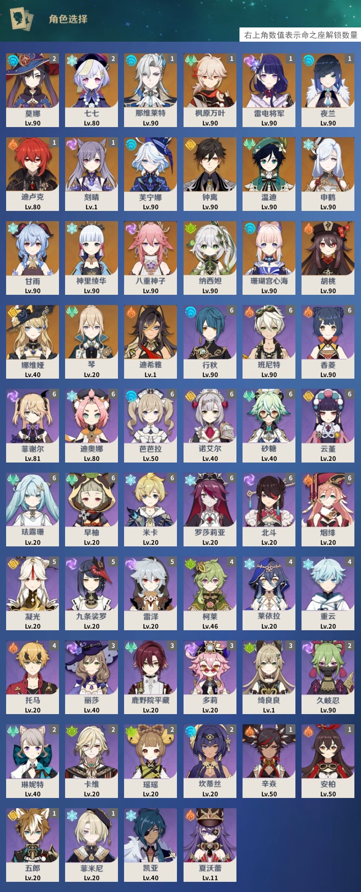 YSMK316177原神账号详情图3 YSMK316177原神账号详情图3