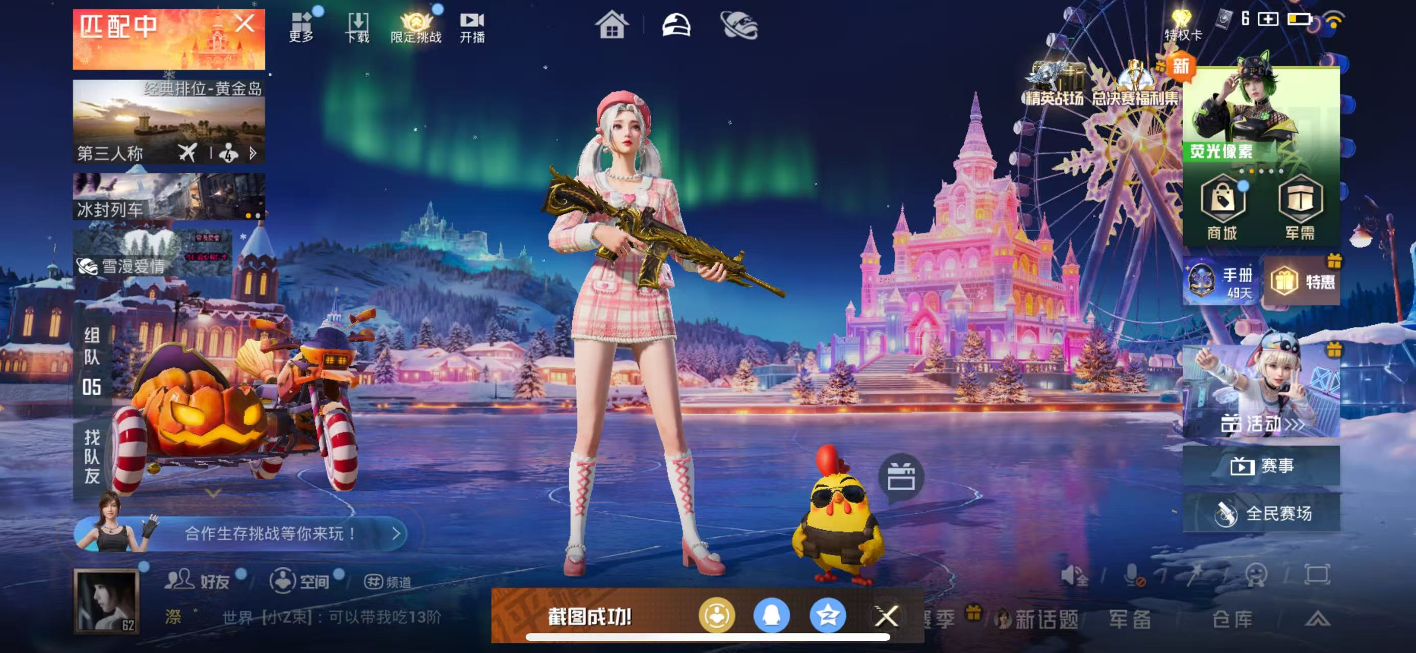 HPSJ3433832和平精英账号详情图5