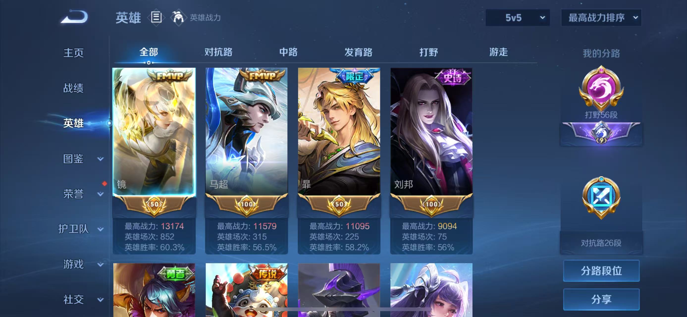 WZCMW3446423王者荣耀账号详情图2