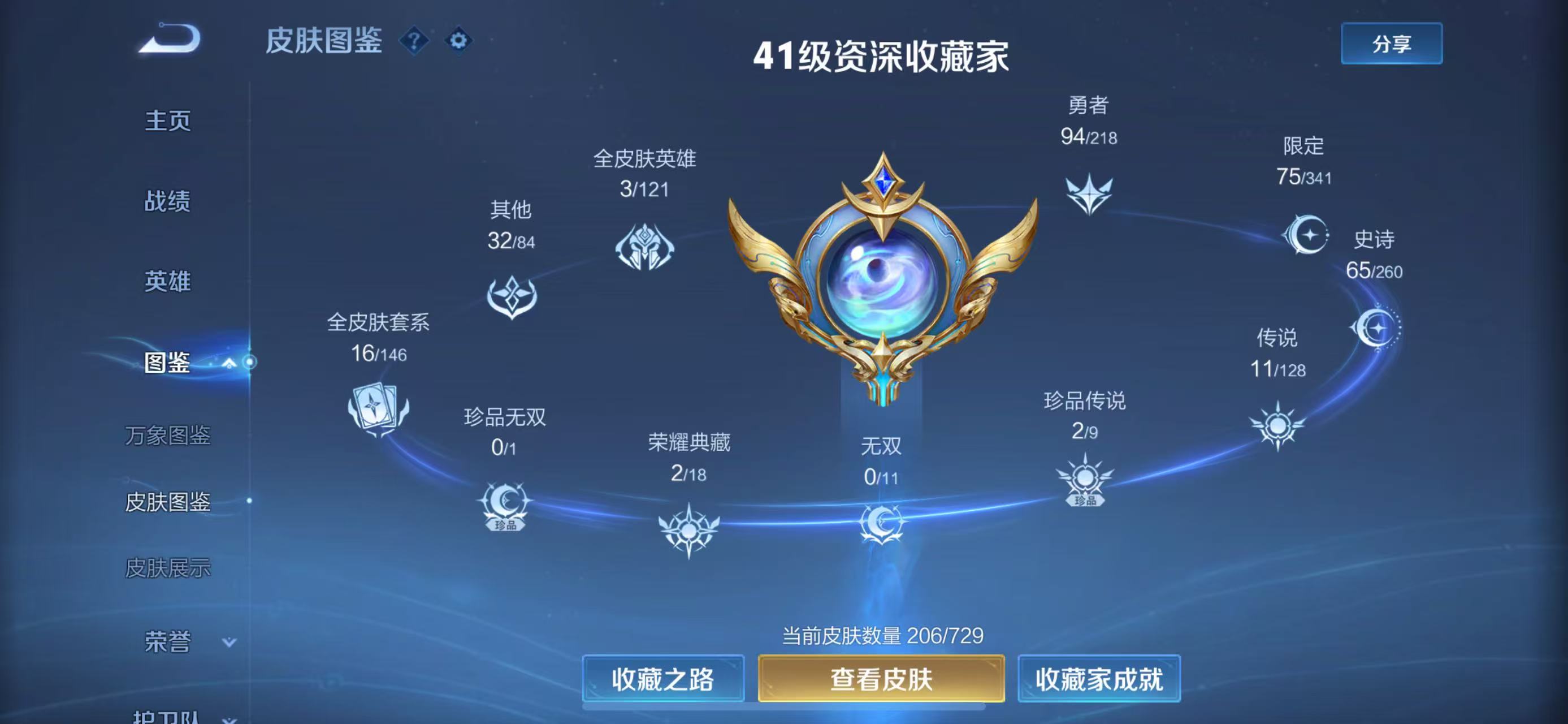 WZCMW3446429王者荣耀账号详情图4