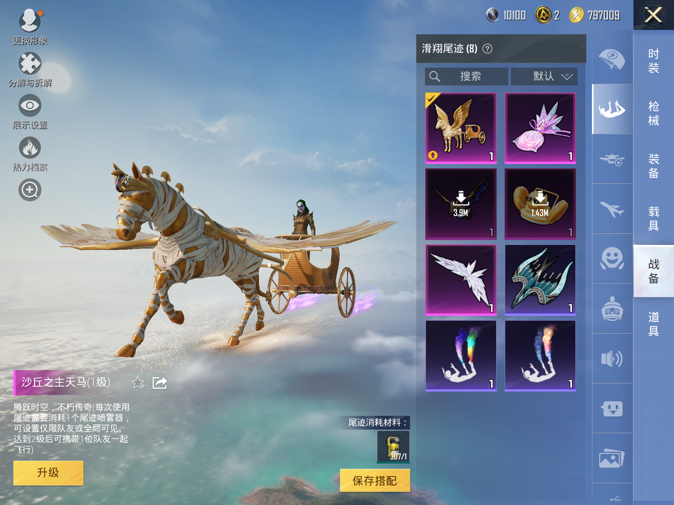 HPCMW414387和平精英账号详情图14 HPCMW414387和平精英账号详情图14