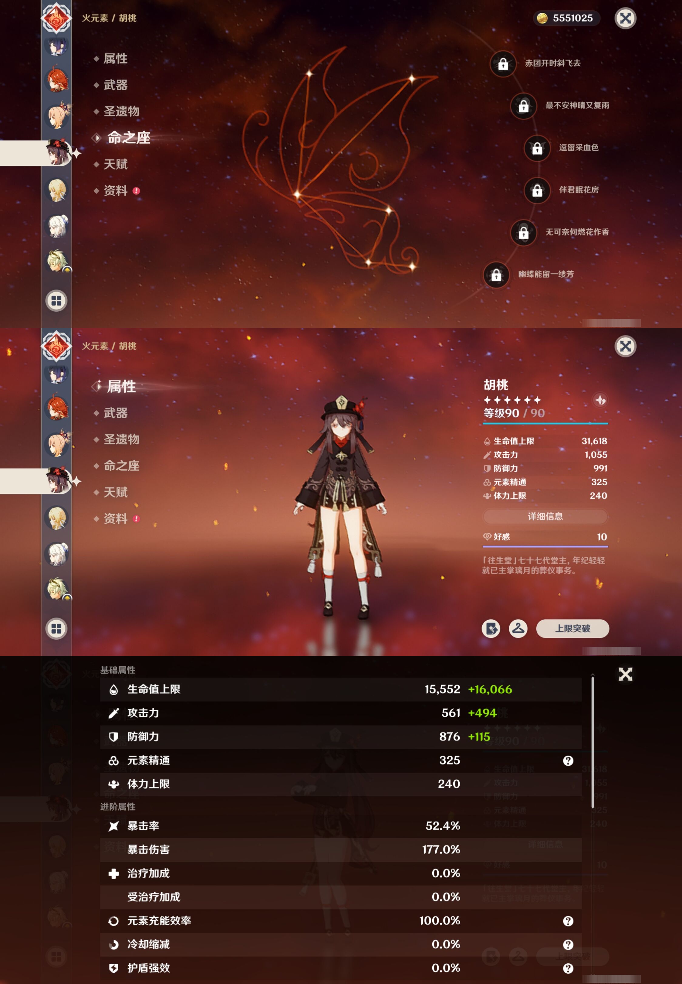 YSMK316178原神账号详情图28 YSMK316178原神账号详情图28