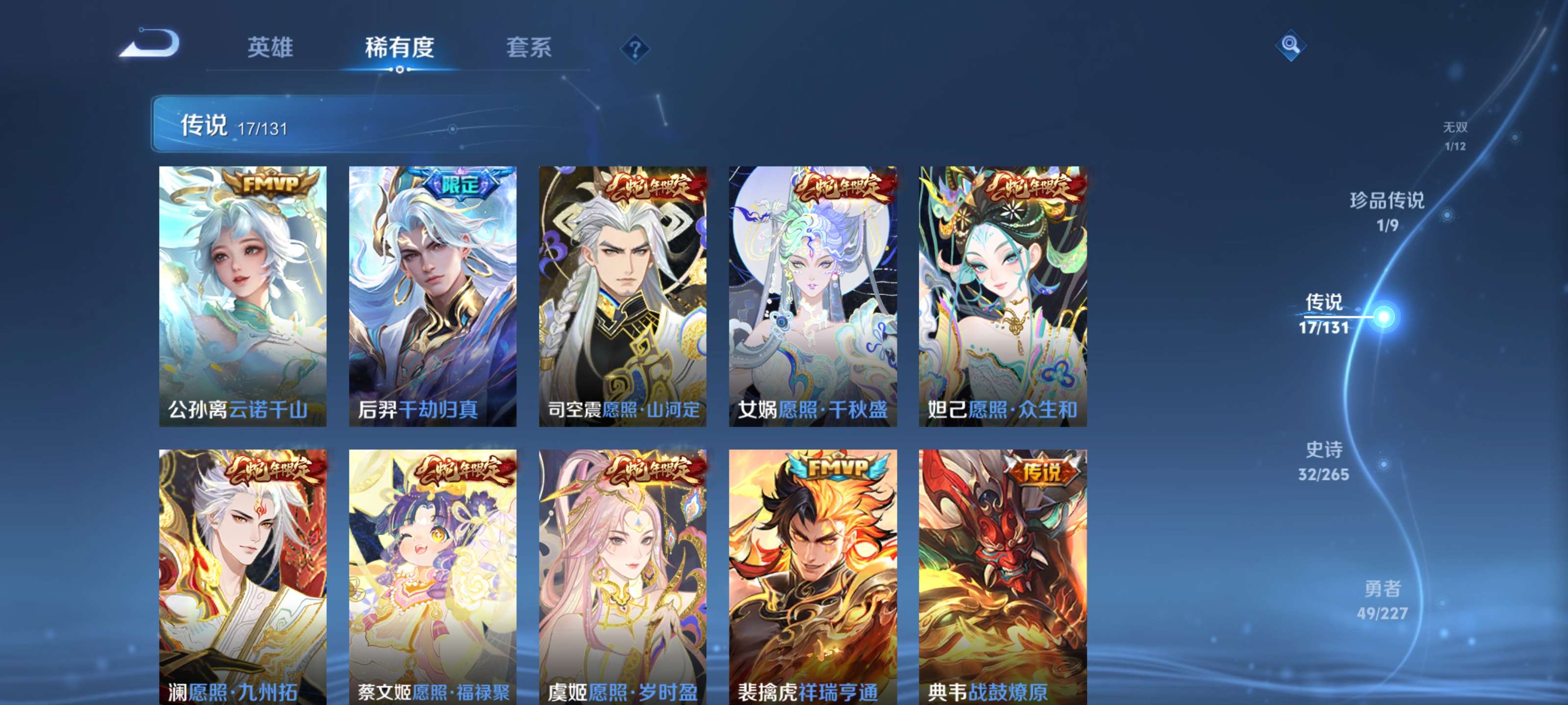 WZZM3438824王者荣耀账号详情图7