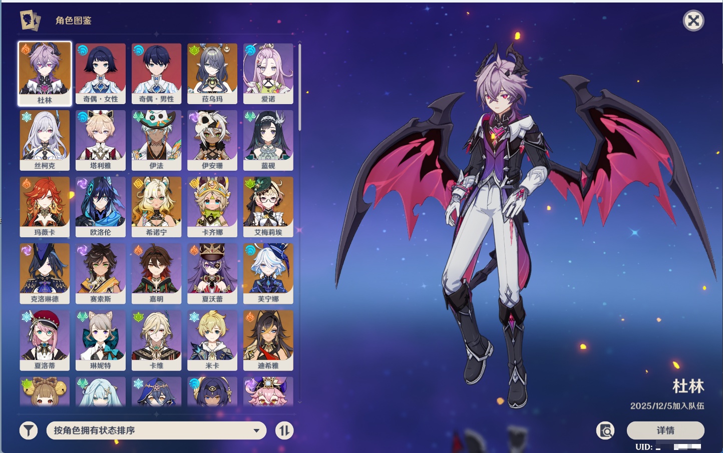 YSMK316175原神账号详情图45 YSMK316175原神账号详情图45