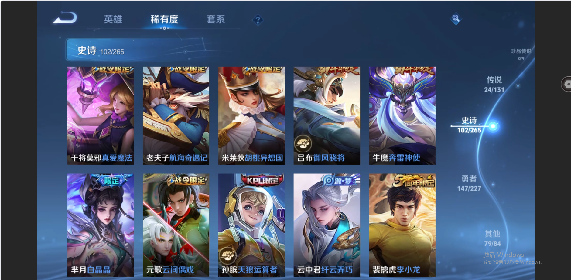 WZZM3438712王者荣耀账号详情图11