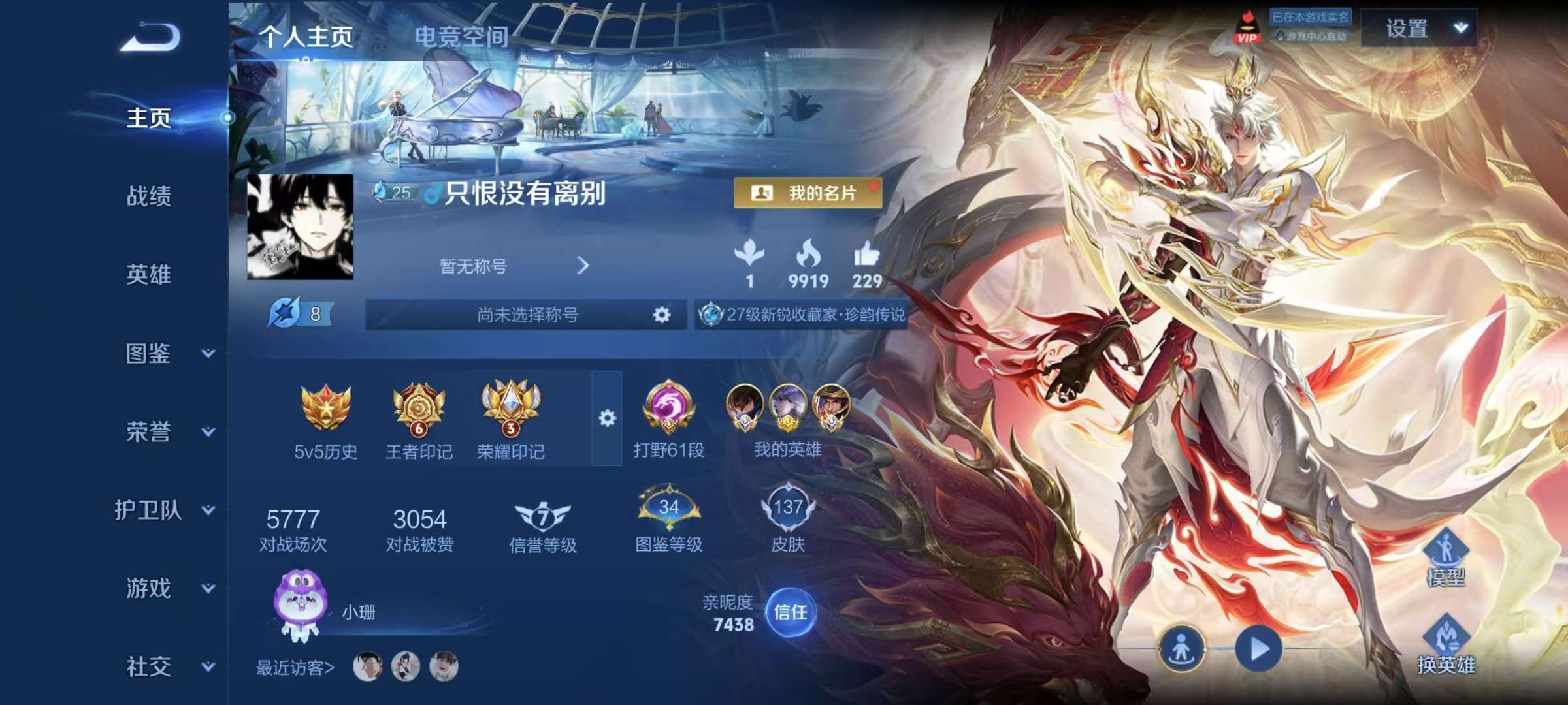 王者荣耀账号安卓QQ100英雄-137皮肤-安卓QQ/V7/137皮肤/100英雄/0典藏/0珍品无双/0无双/0珍品传