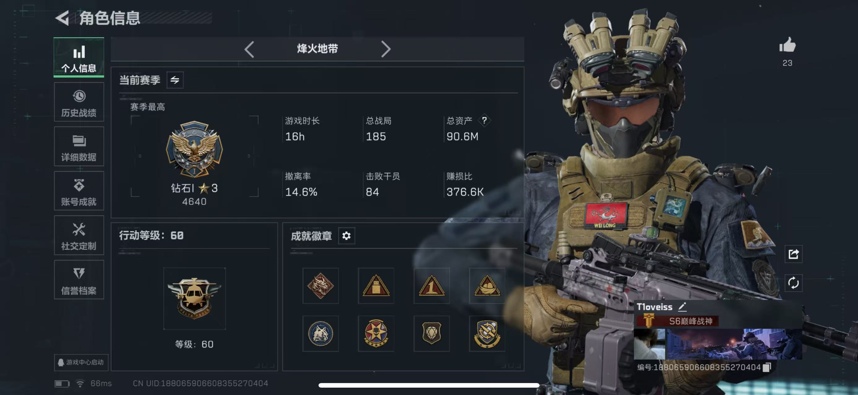 三角洲行动账号QQ总资产90.95M，哈夫币 1729.54K，战场等级:28 上等兵，行动等级:60 钻石，角色皮肤