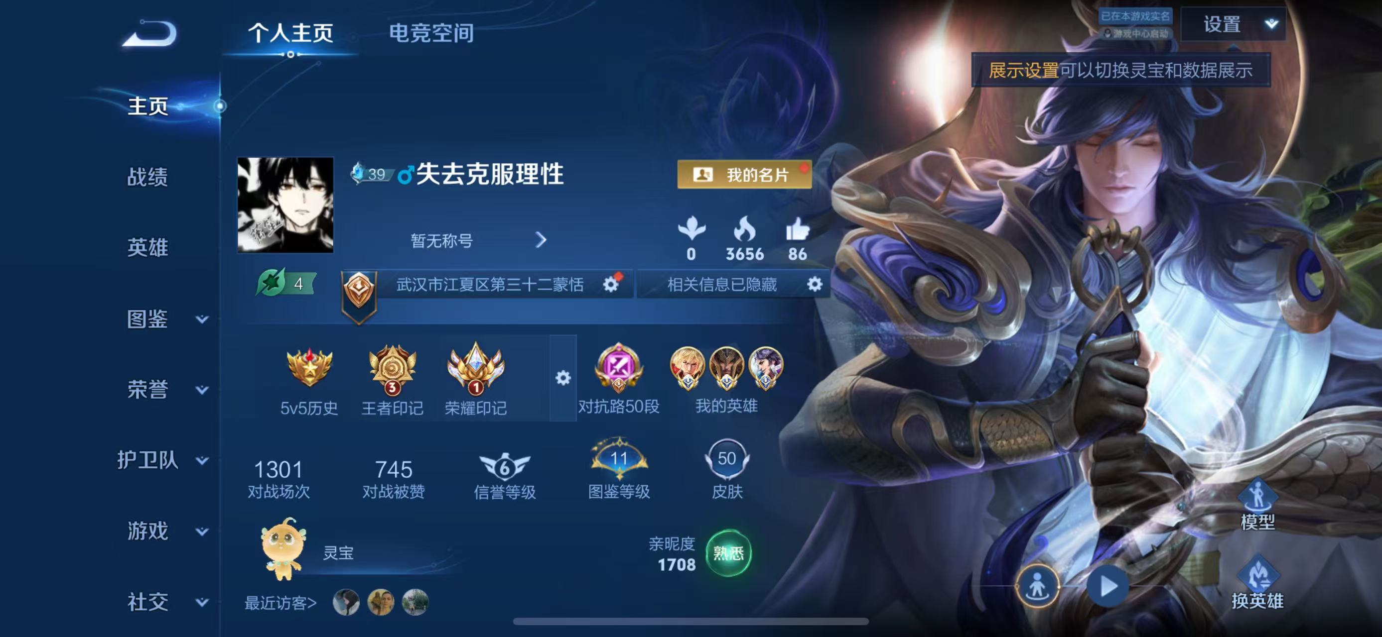 王者荣耀账号苹果QQ50英雄-50皮肤-苹果QQ/V5/永恒钻石/50皮肤/50英雄/0典藏/0珍品无双/0无双/0珍品