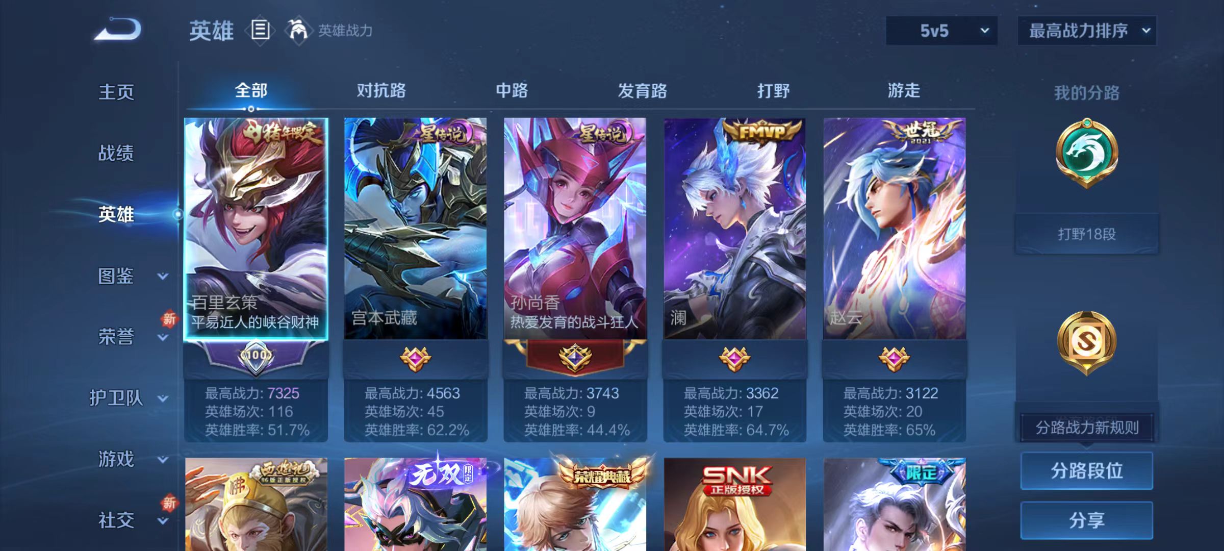 HPCMW3442514和平精英账号详情图3