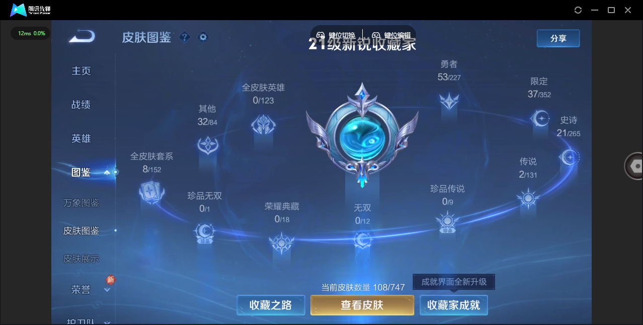 WZCMW3430854王者荣耀账号详情图3 WZCMW3430854王者荣耀账号详情图3