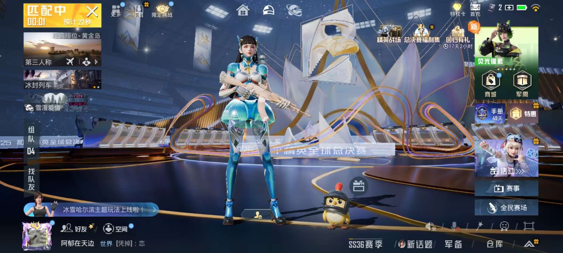 HPSJ3433866和平精英账号详情图5