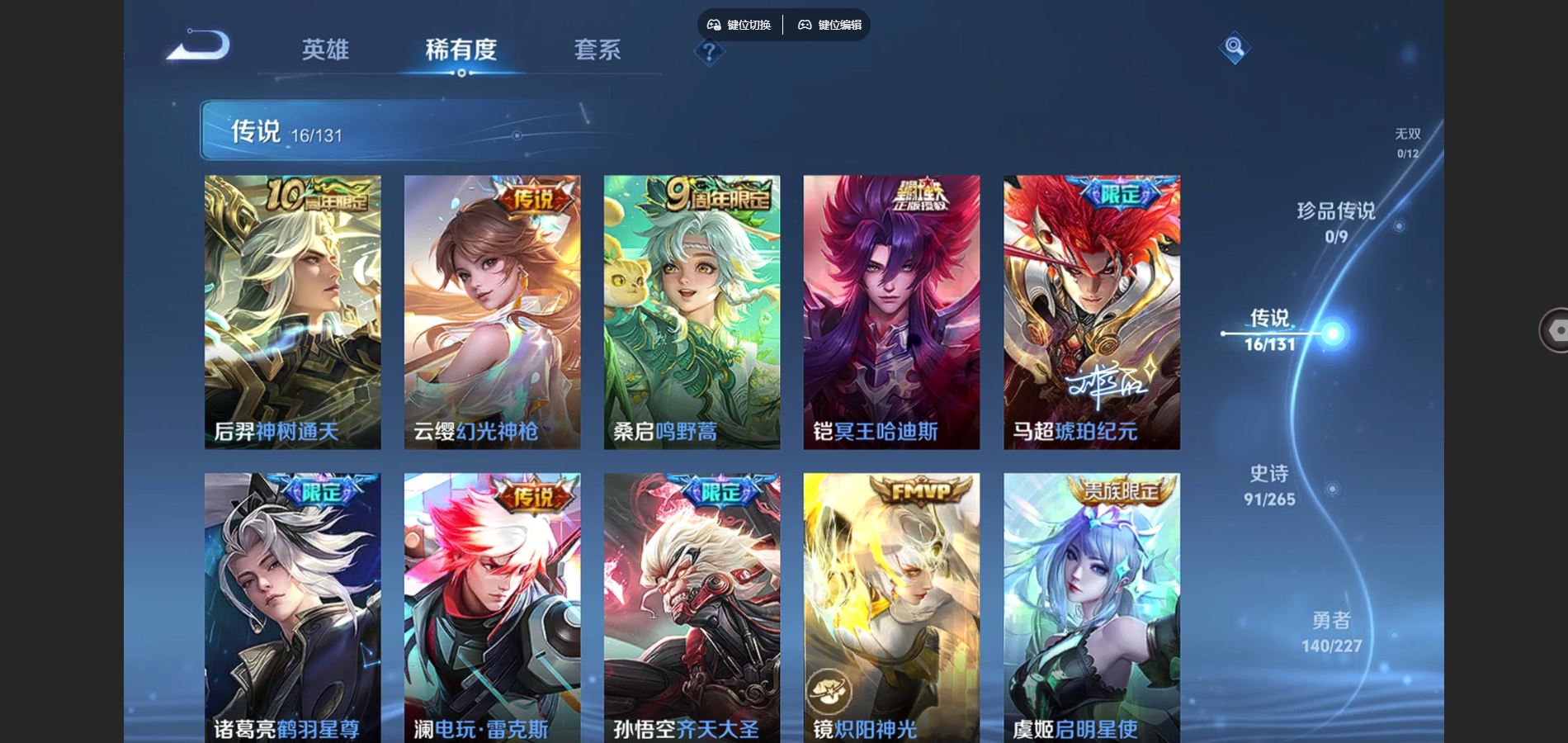 WZCMW424601王者荣耀账号详情图7 WZCMW424601王者荣耀账号详情图7