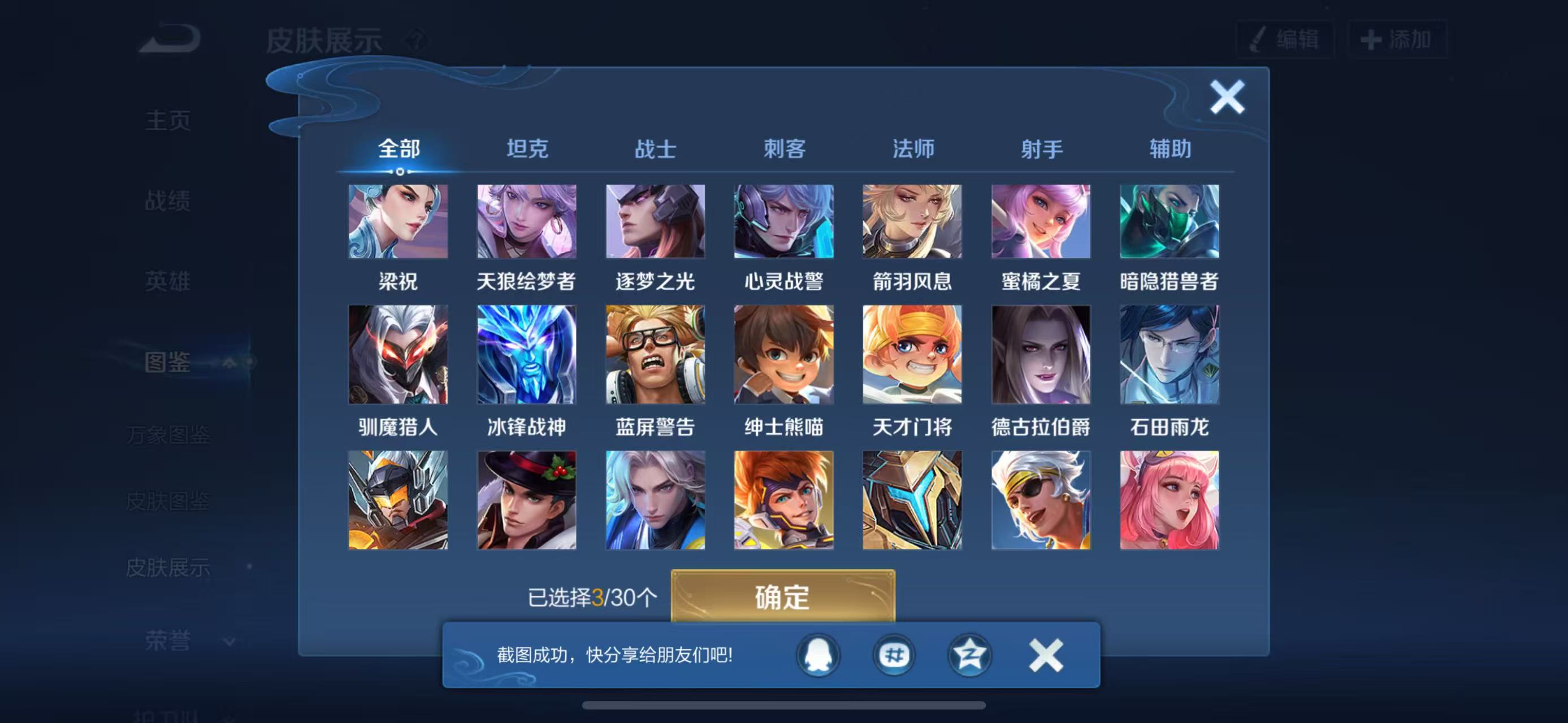 WZCMW3446424王者荣耀账号详情图3