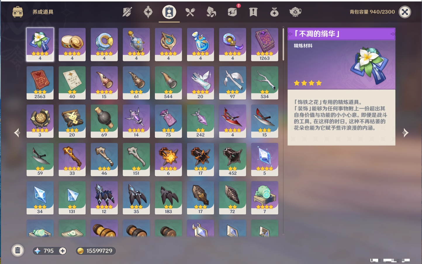 YSMK316226原神账号详情图19