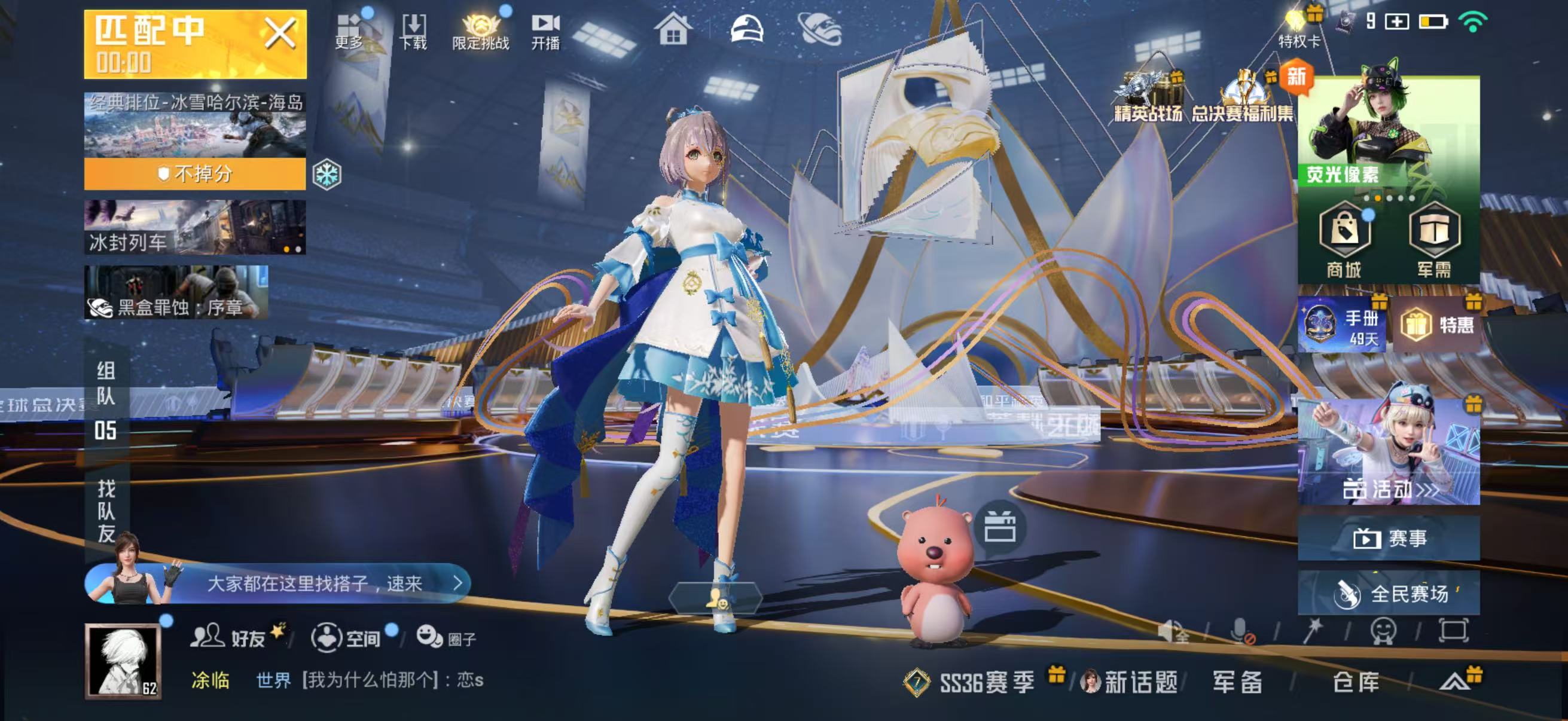 HPSJ3428525和平精英账号详情图2 HPSJ3428525和平精英账号详情图2