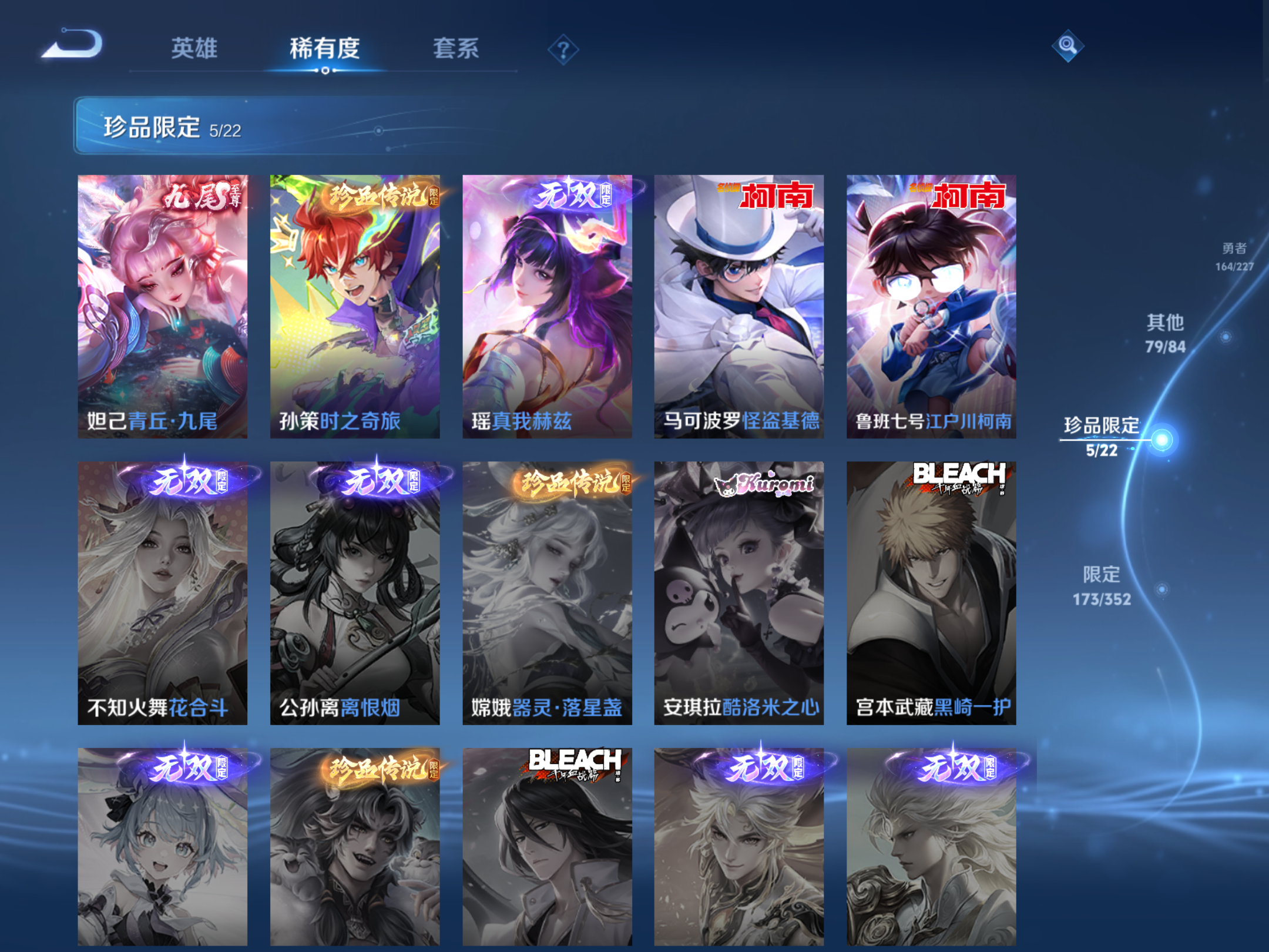 WZCMW424603王者荣耀账号详情图15 WZCMW424603王者荣耀账号详情图15