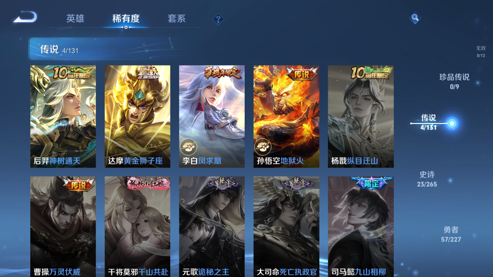 WZZM3438763王者荣耀账号详情图3 WZZM3438763王者荣耀账号详情图3